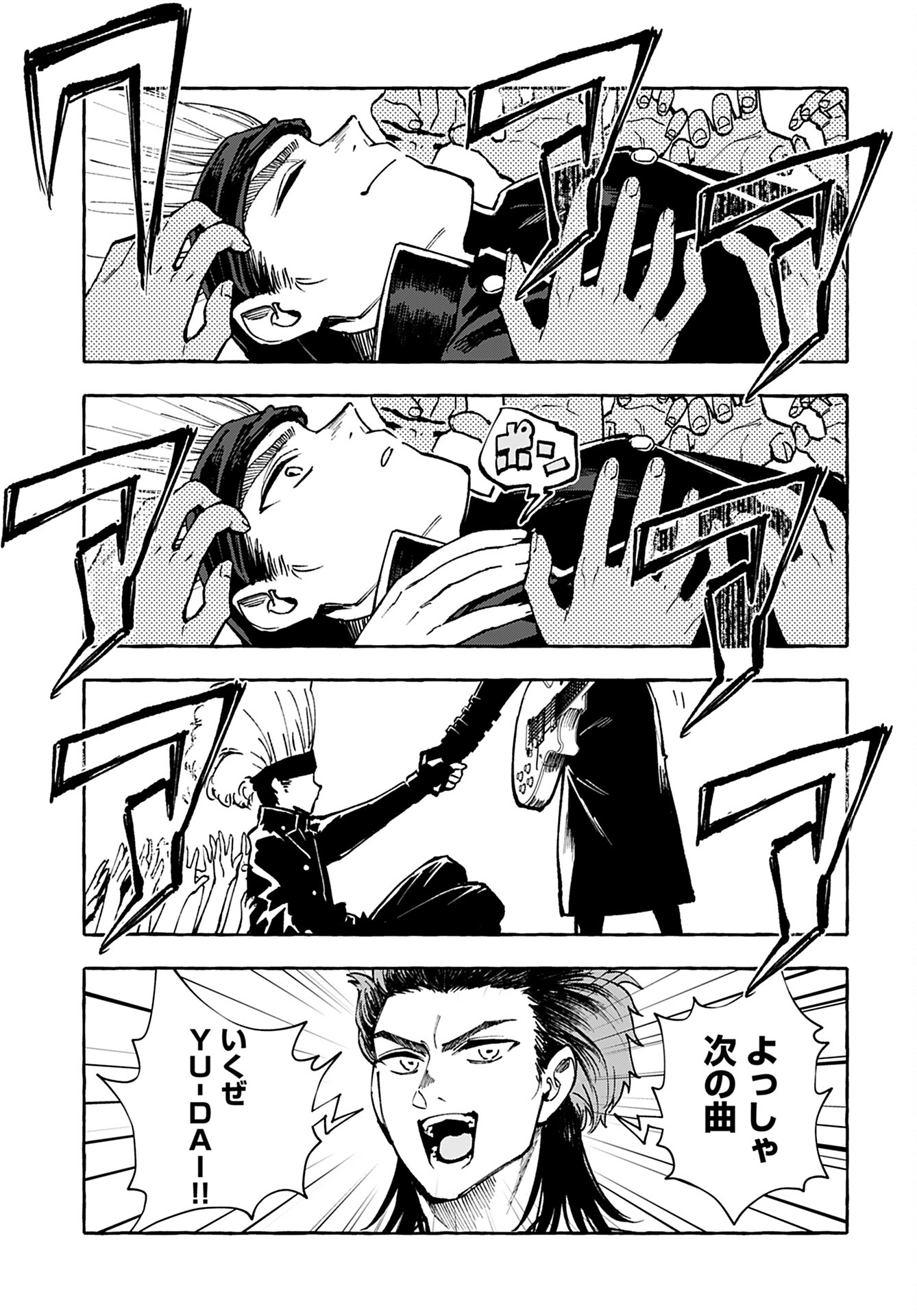 Anata wa Dandan Suki ni naru Chapter 7 page 25 - nihonkuni.com