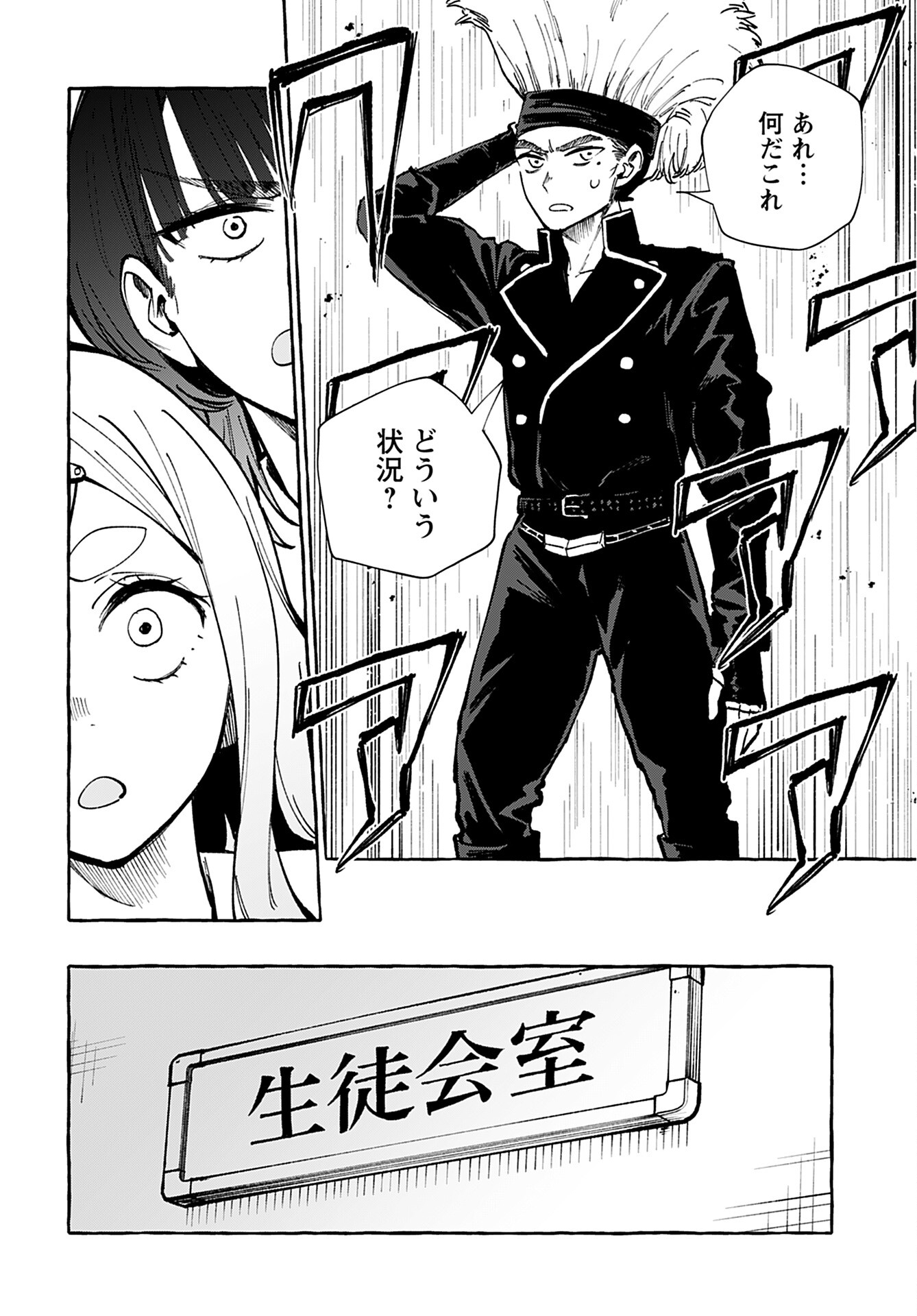 Anata wa Dandan Suki ni naru Chapter 7 page 26 - nihonkuni.com