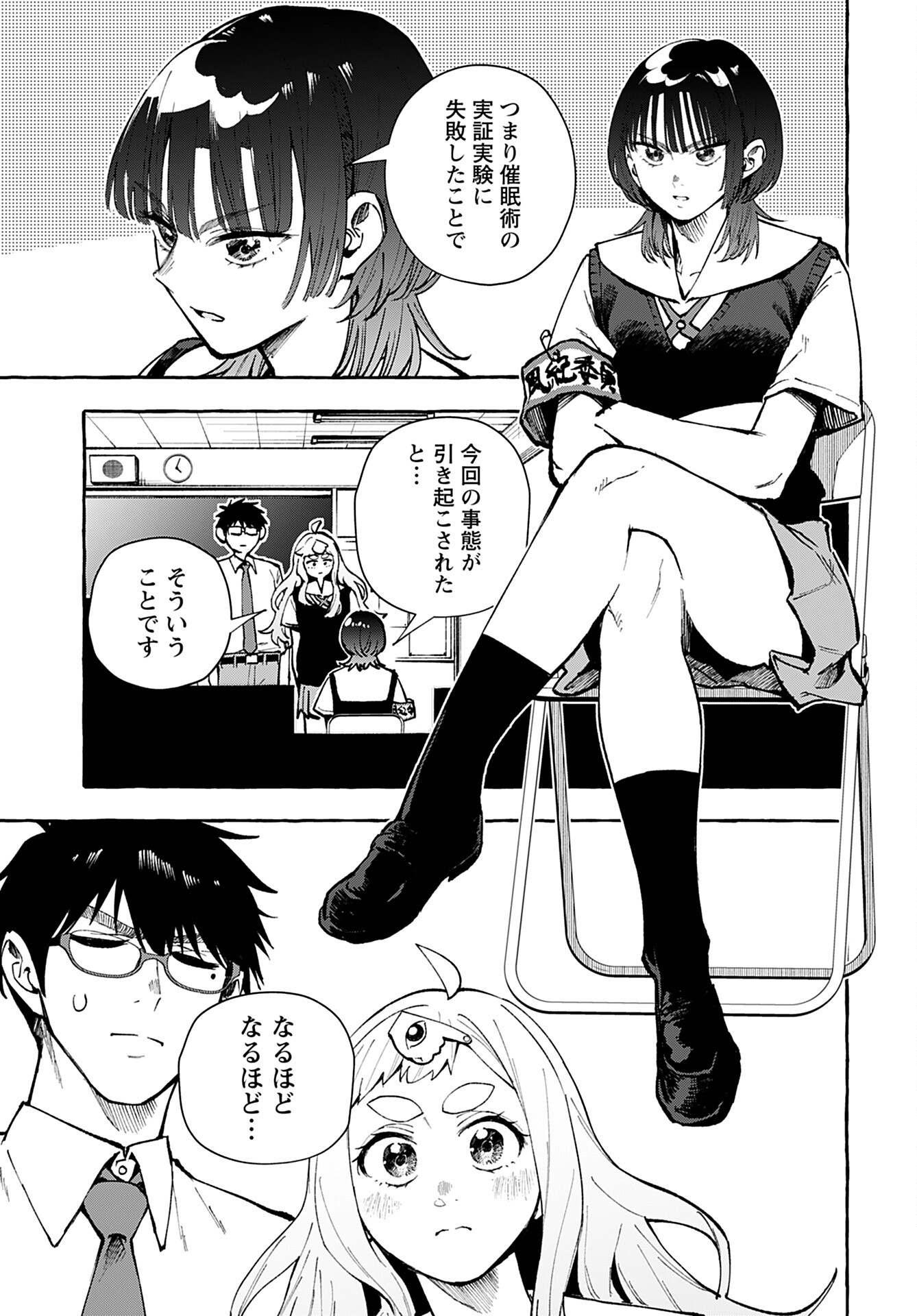 Anata wa Dandan Suki ni naru Chapter 7 page 27 - nihonkuni.com