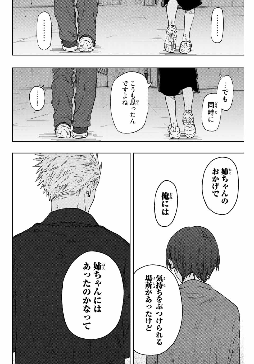 Read KAORU HANA WA RIN TO SAKU Chapter 57 [High Quality / Full] - Page 12 - nicomanga.net