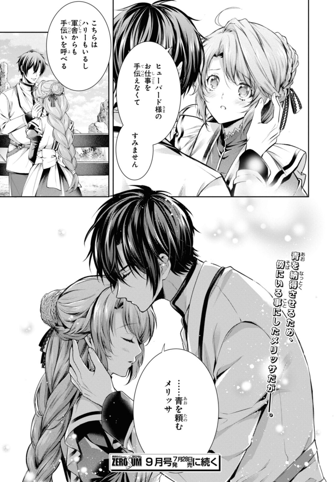 Read RYUKISHI NO OKINIIRI Chapter 36.2 [High Quality / Full] - Page 12 - nicomanga.net