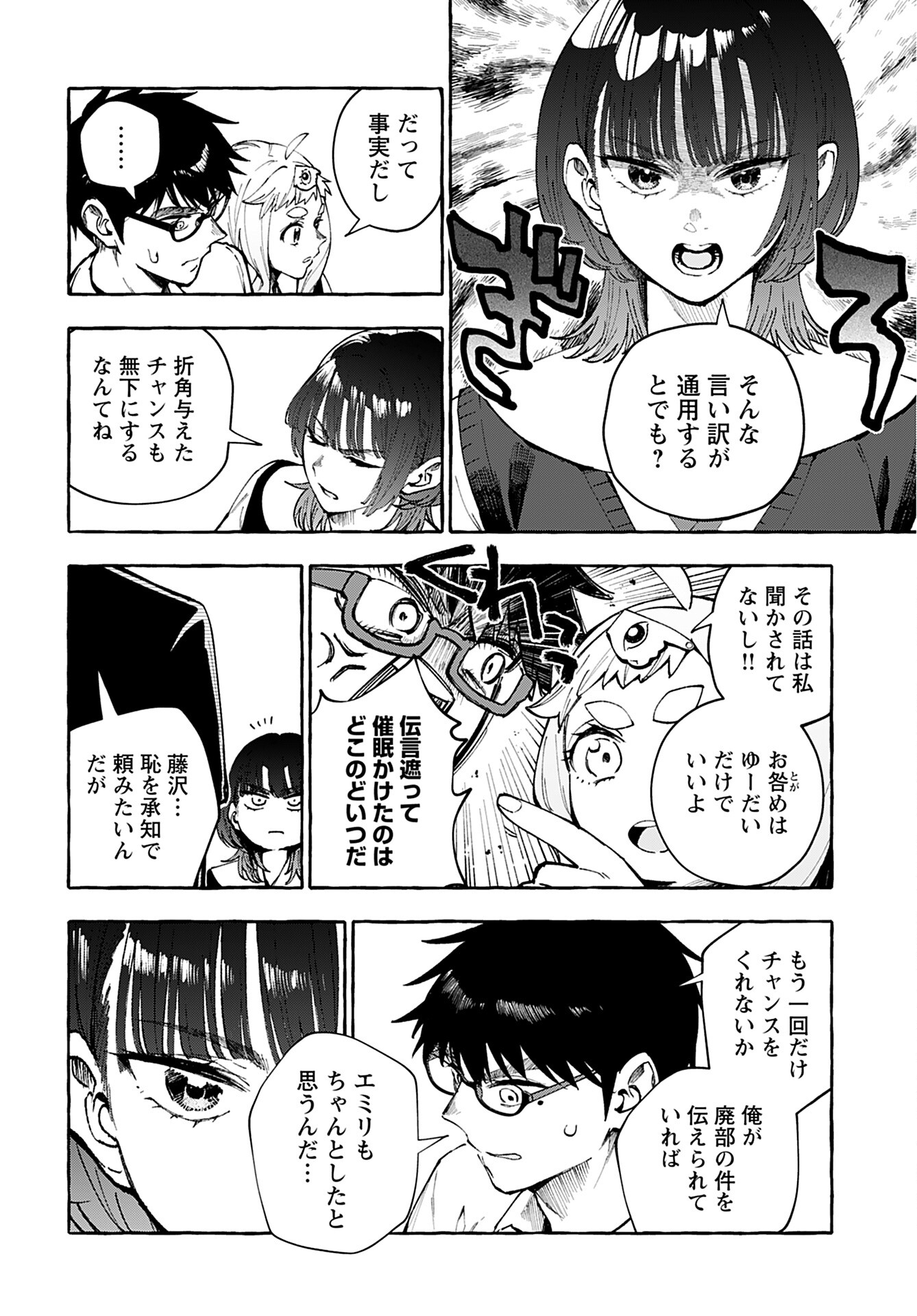 Anata wa Dandan Suki ni naru Chapter 7 page 28 - nihonkuni.com