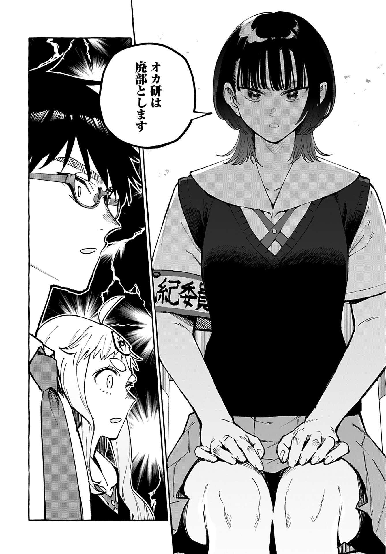 Anata wa Dandan Suki ni naru Chapter 7 page 30 - nihonkuni.com