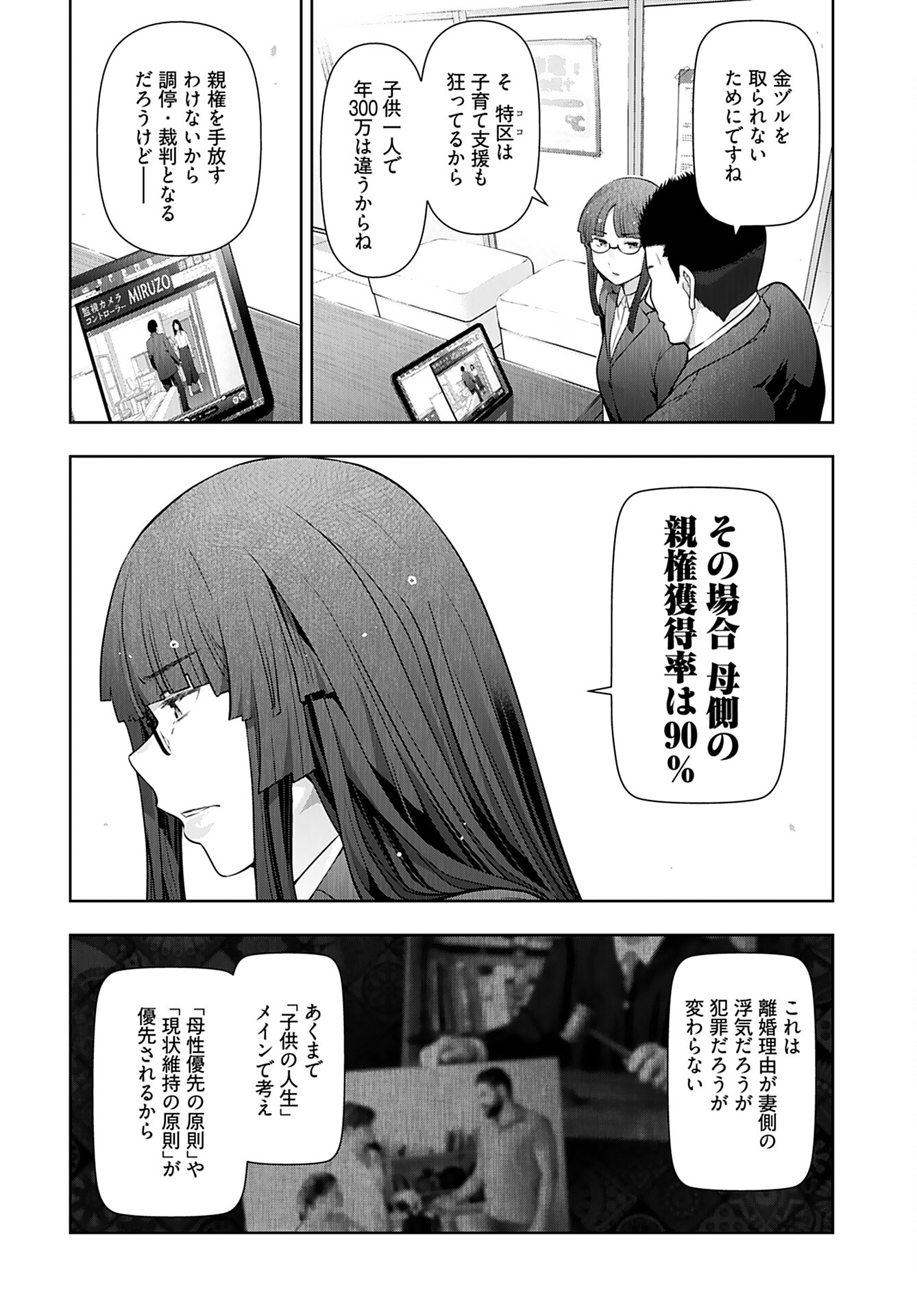 Zone Speciale Femme Mariee Chapter 9 page 4 - nihonkuni.com