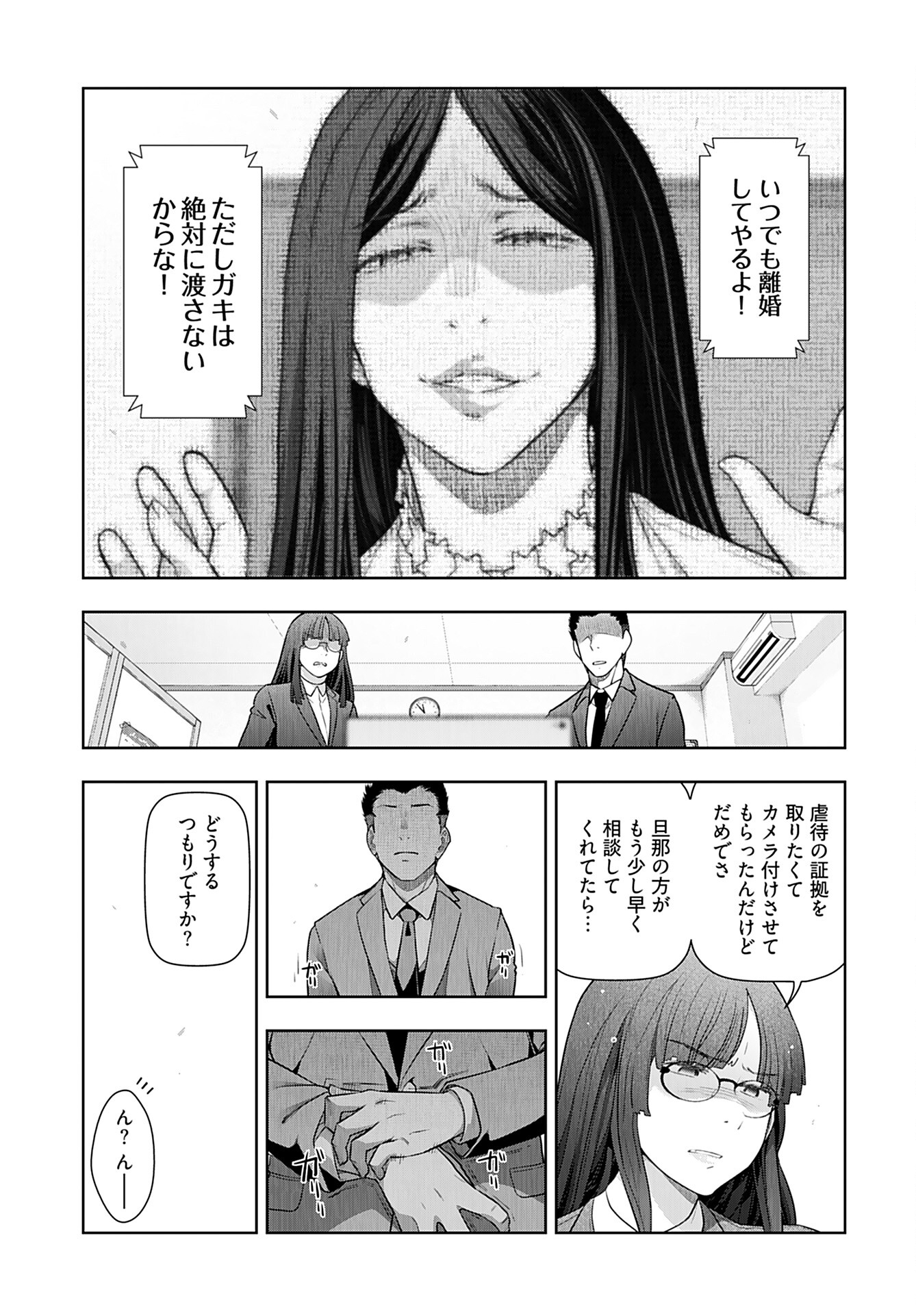 Zone Speciale Femme Mariee Chapter 9 page 5 - nihonkuni.com