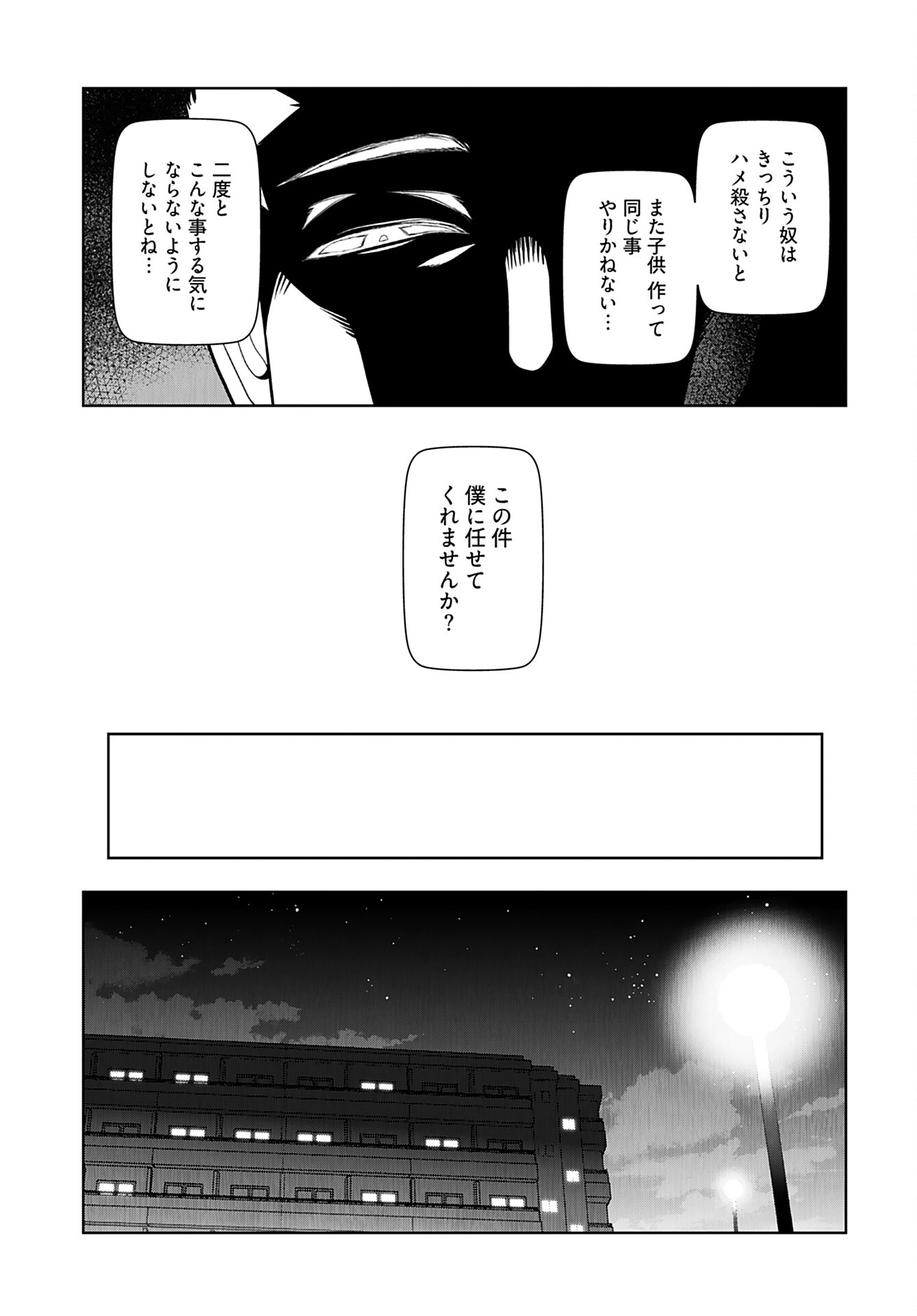 Zone Speciale Femme Mariee Chapter 9 page 7 - nihonkuni.com