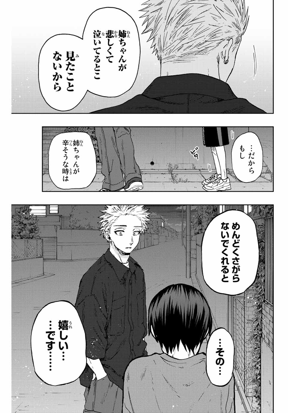 Read KAORU HANA WA RIN TO SAKU Chapter 57 [High Quality / Full] - Page 13 - nicomanga.net
