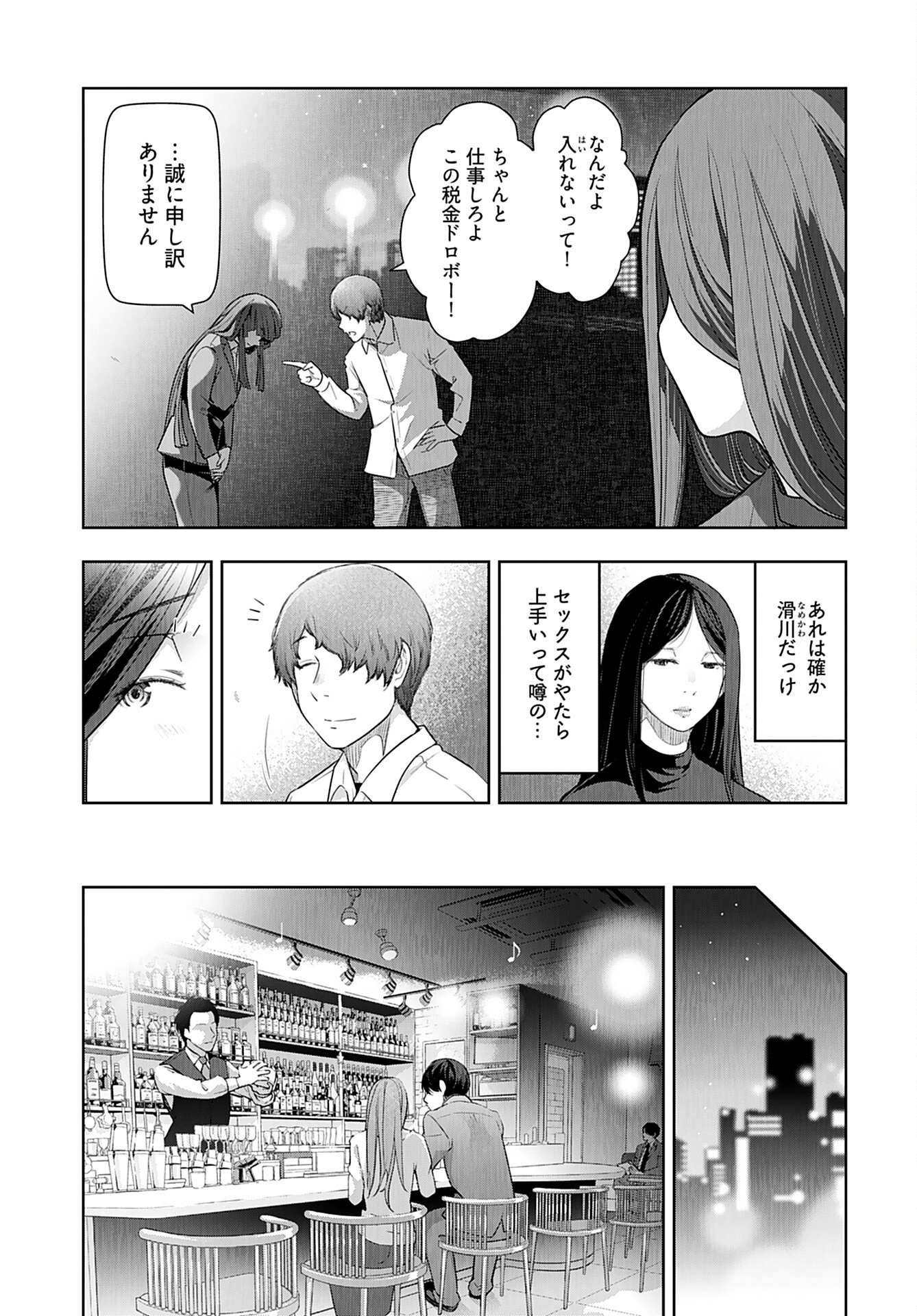 Zone Speciale Femme Mariee Chapter 9 page 9 - nihonkuni.com