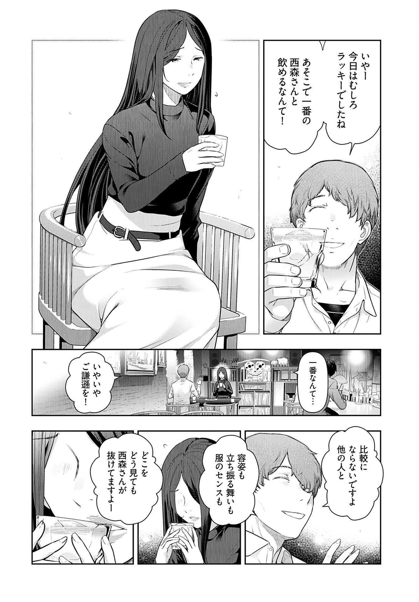 Zone Speciale Femme Mariee Chapter 9 page 10 - nihonkuni.com