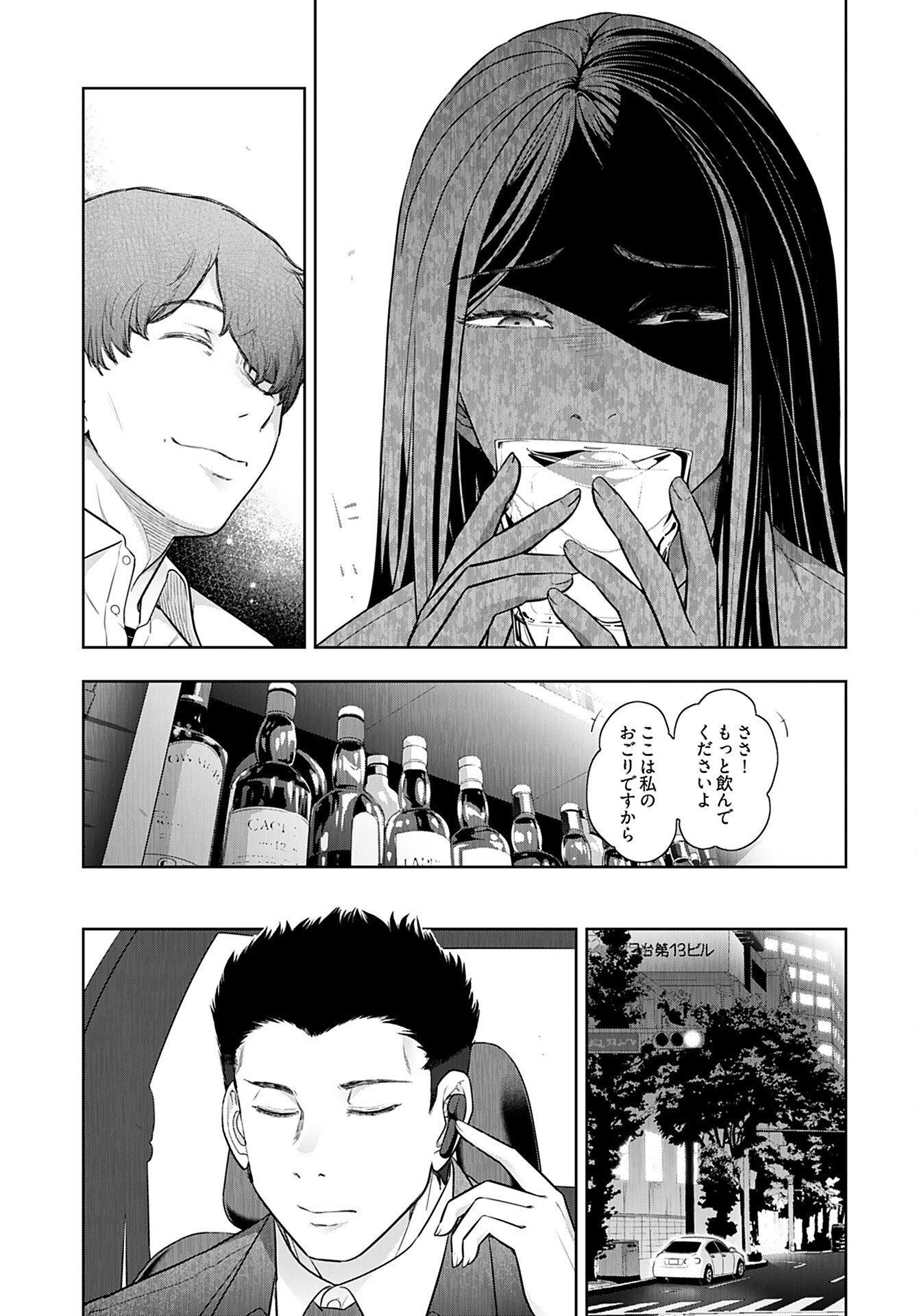 Zone Speciale Femme Mariee Chapter 9 page 11 - nihonkuni.com