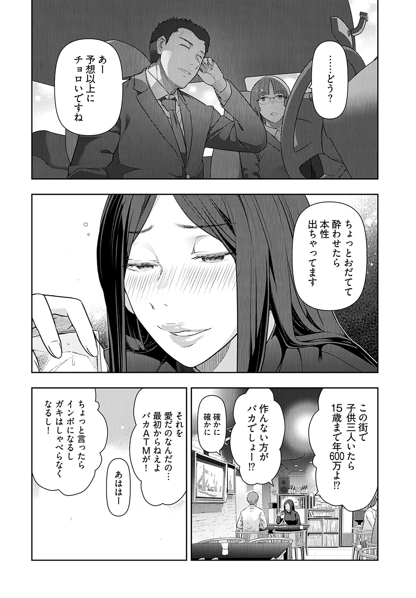 Zone Speciale Femme Mariee Chapter 9 page 12 - nihonkuni.com