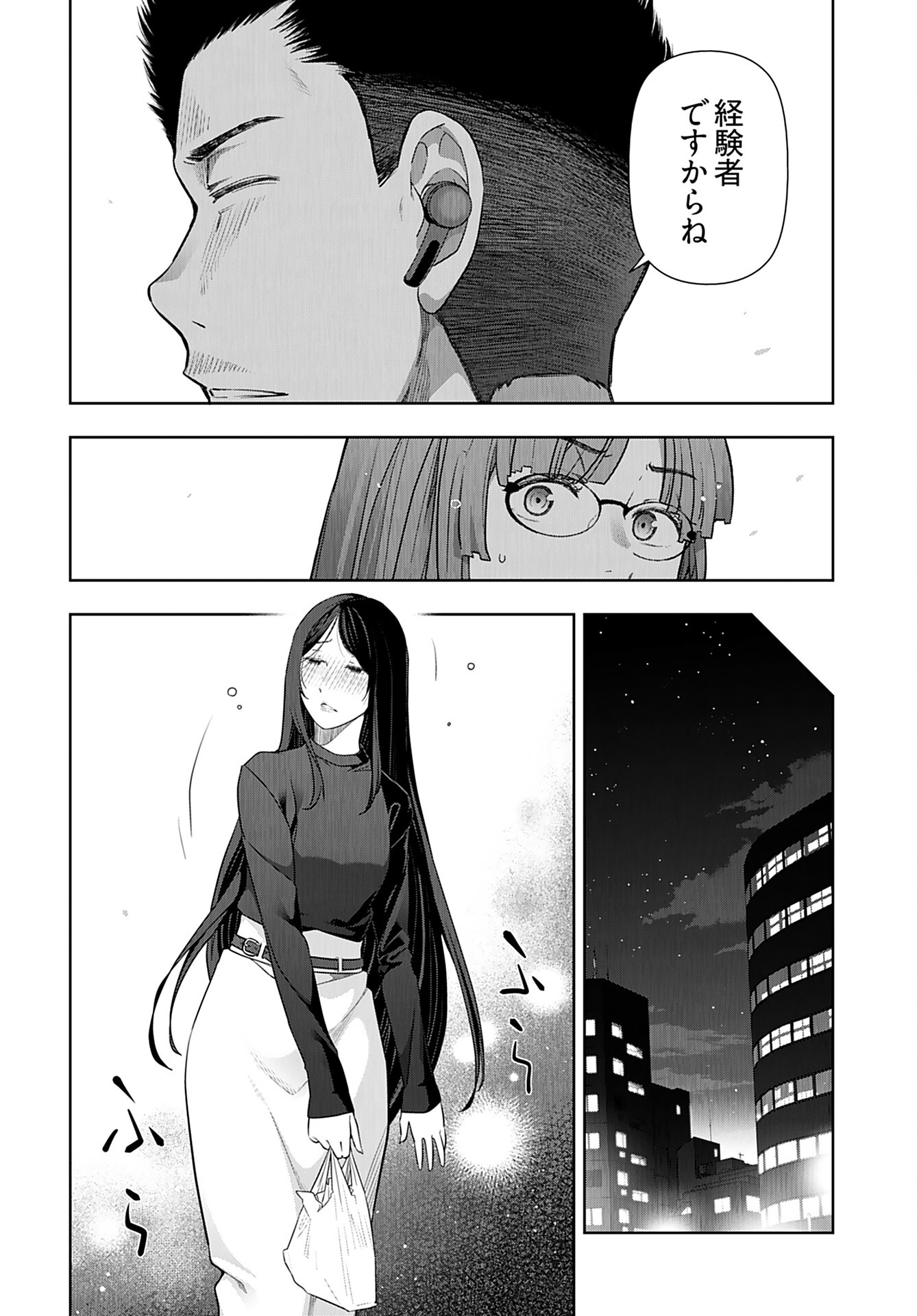 Zone Speciale Femme Mariee Chapter 9 page 14 - nihonkuni.com