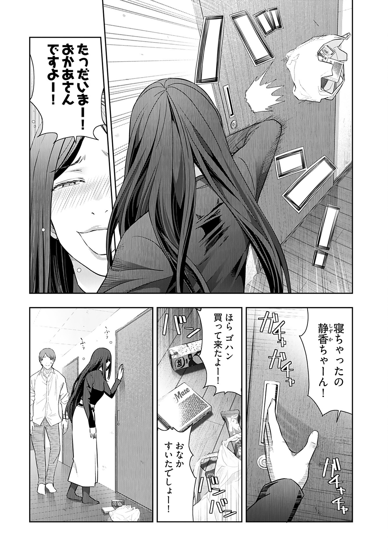 Zone Speciale Femme Mariee Chapter 9 page 16 - nihonkuni.com