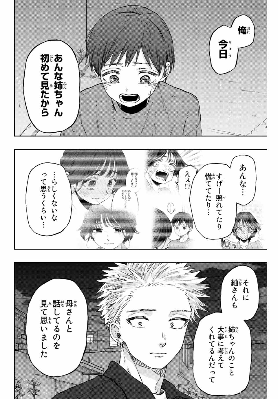 Read KAORU HANA WA RIN TO SAKU Chapter 57 [High Quality / Full] - Page 14 - nicomanga.net