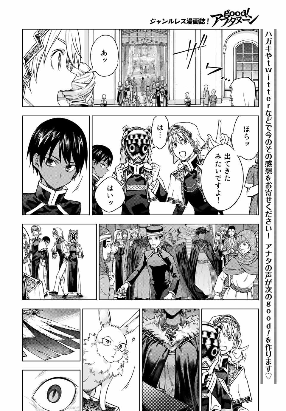 MAGUS OF THE LIBRARY - RAW Chap 32.2 - Pic 14