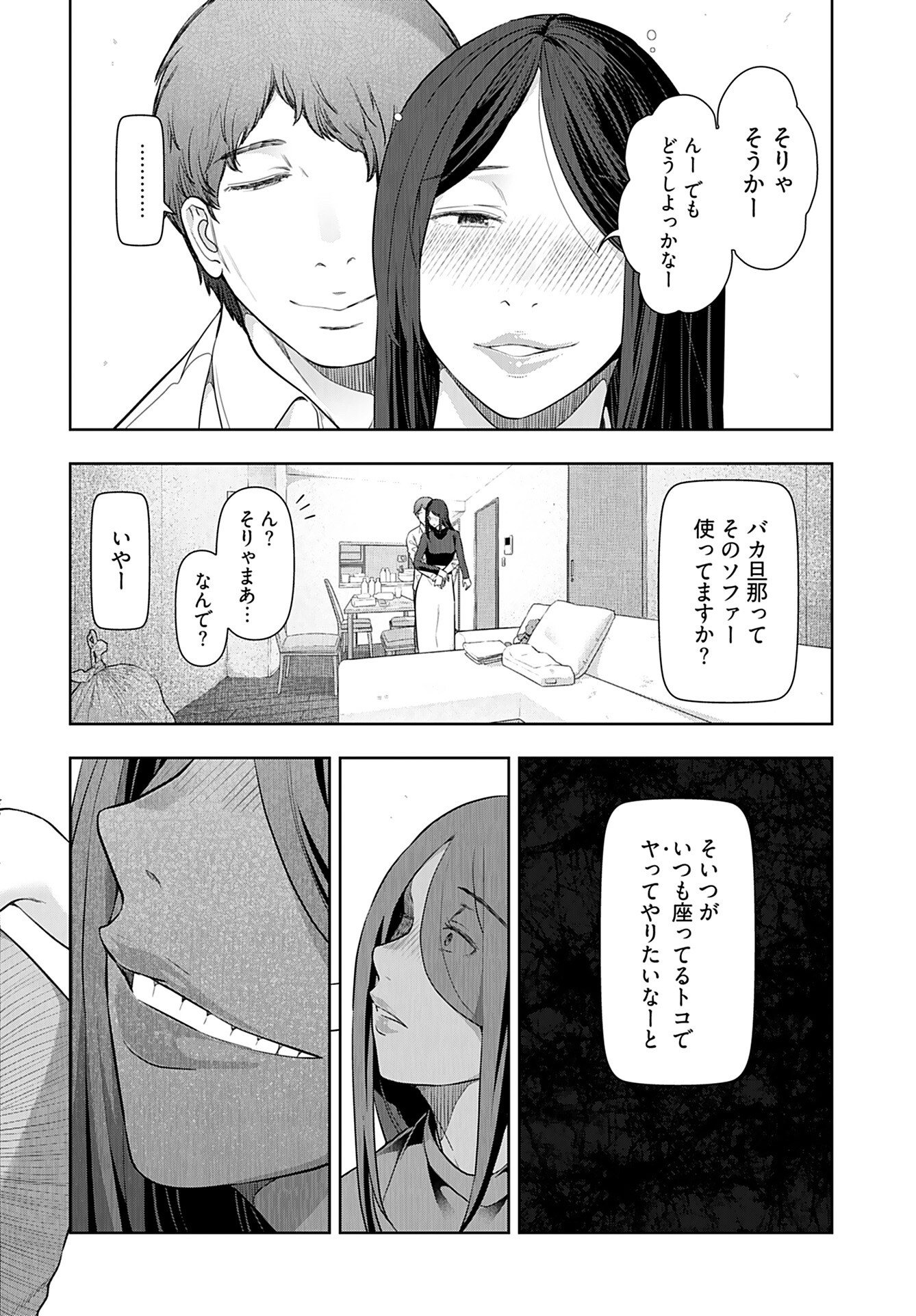 Zone Speciale Femme Mariee Chapter 9 page 18 - nihonkuni.com