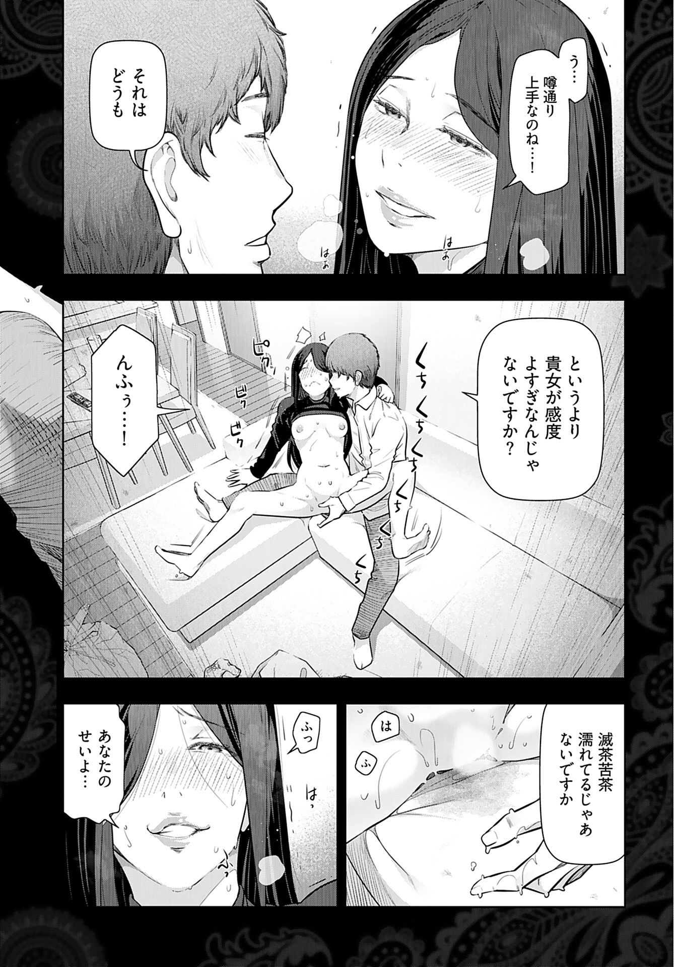 Zone Speciale Femme Mariee Chapter 9 page 20 - nihonkuni.com