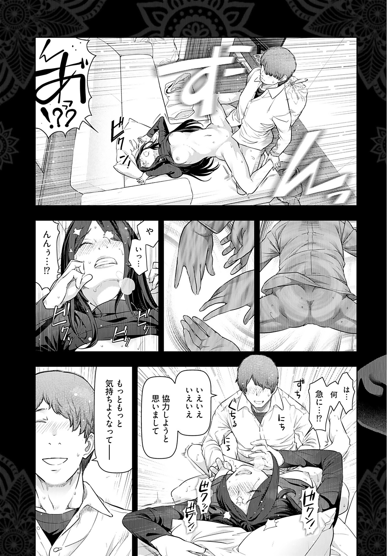 Zone Speciale Femme Mariee Chapter 9 page 25 - nihonkuni.com