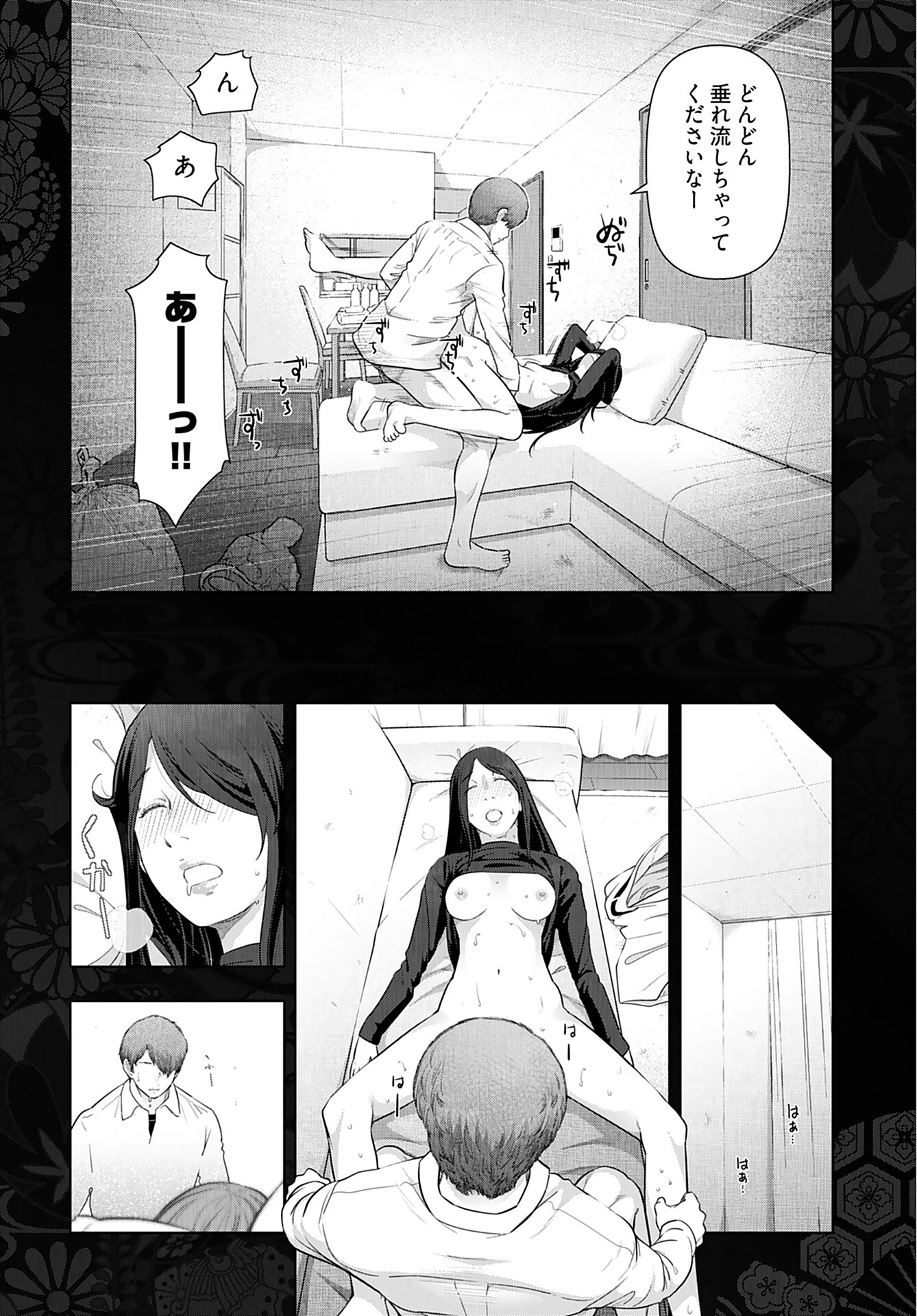 Zone Speciale Femme Mariee Chapter 9 page 26 - nihonkuni.com