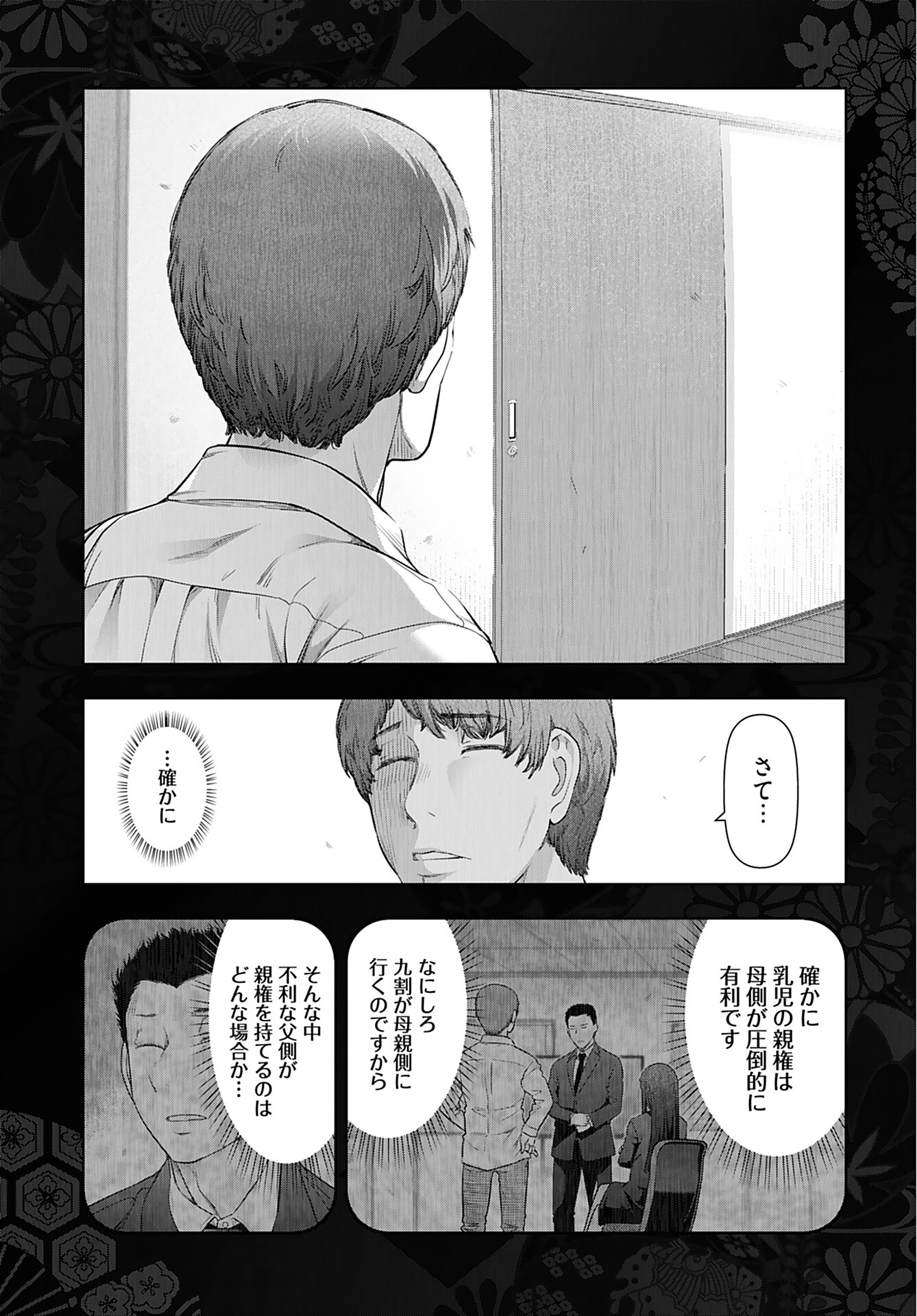 Zone Speciale Femme Mariee Chapter 9 page 27 - nihonkuni.com