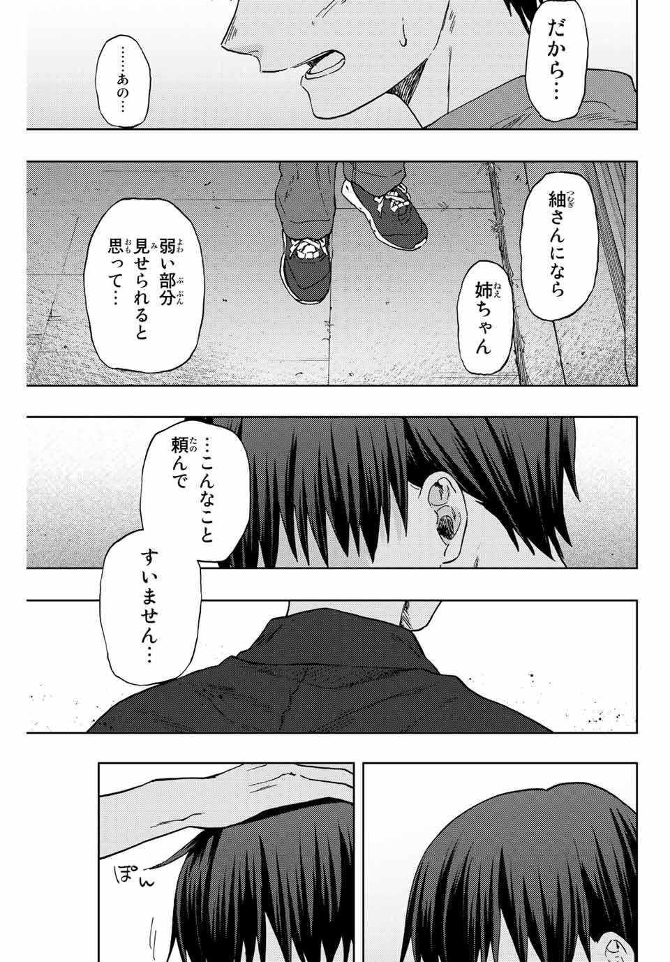 Read KAORU HANA WA RIN TO SAKU Chapter 57 [High Quality / Full] - Page 15 - nicomanga.net