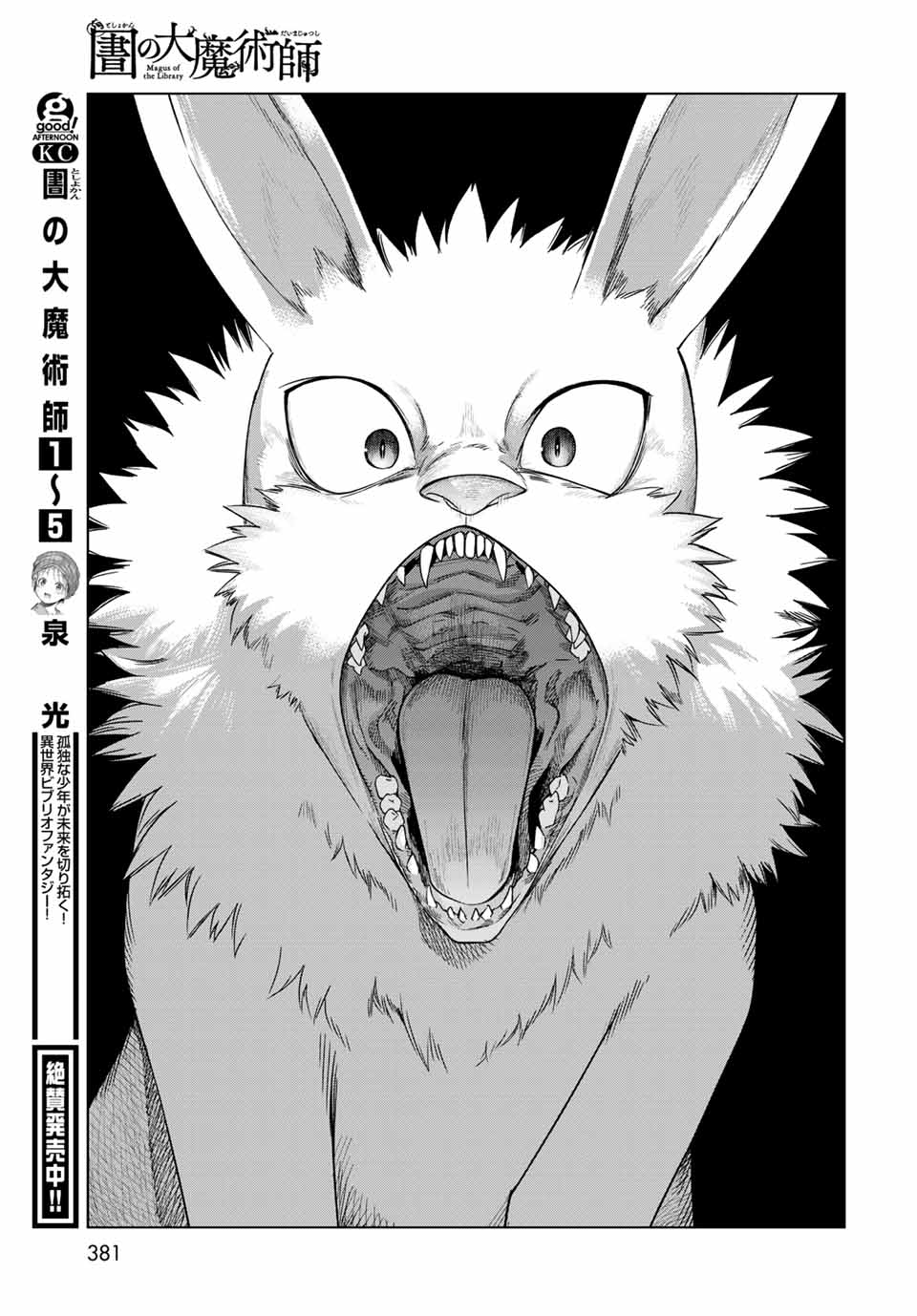 MAGUS OF THE LIBRARY - RAW Chap 32.2 - Pic 15