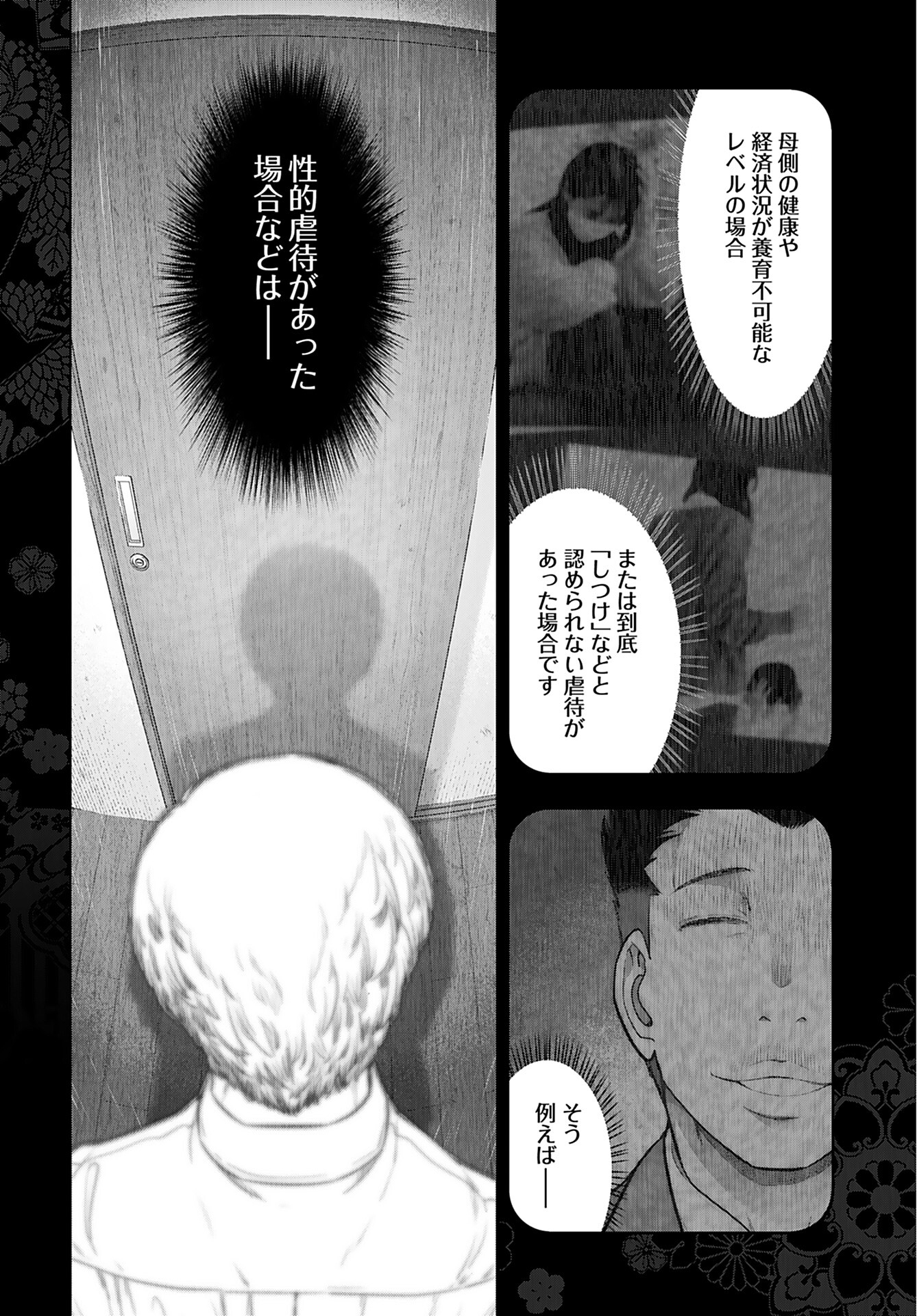 Zone Speciale Femme Mariee Chapter 9 page 28 - nihonkuni.com