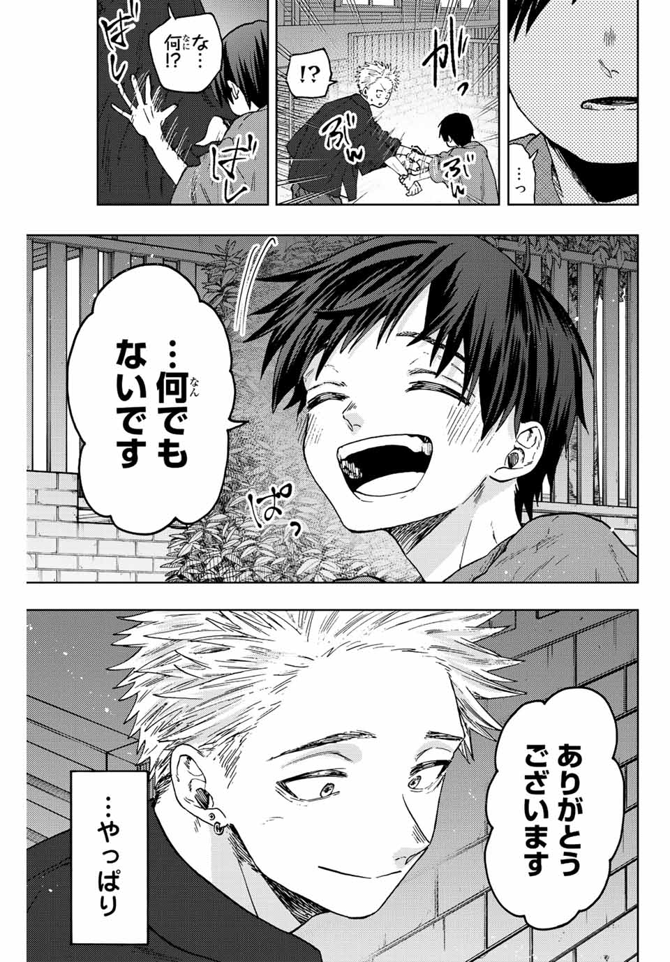 Read KAORU HANA WA RIN TO SAKU Chapter 57 [High Quality / Full] - Page 17 - nicomanga.net