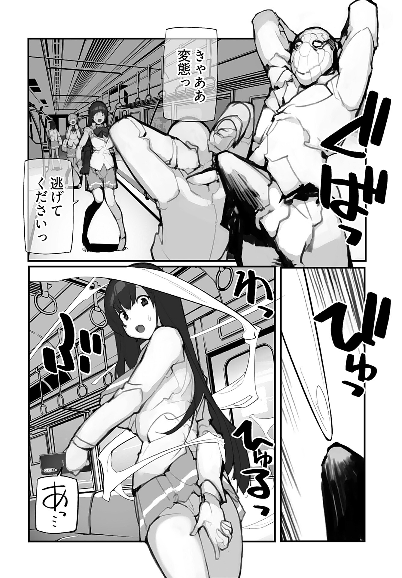 Kouzen Waisetsu Mahou Shoujo Chapter 4 page 2 - nihonkuni.com