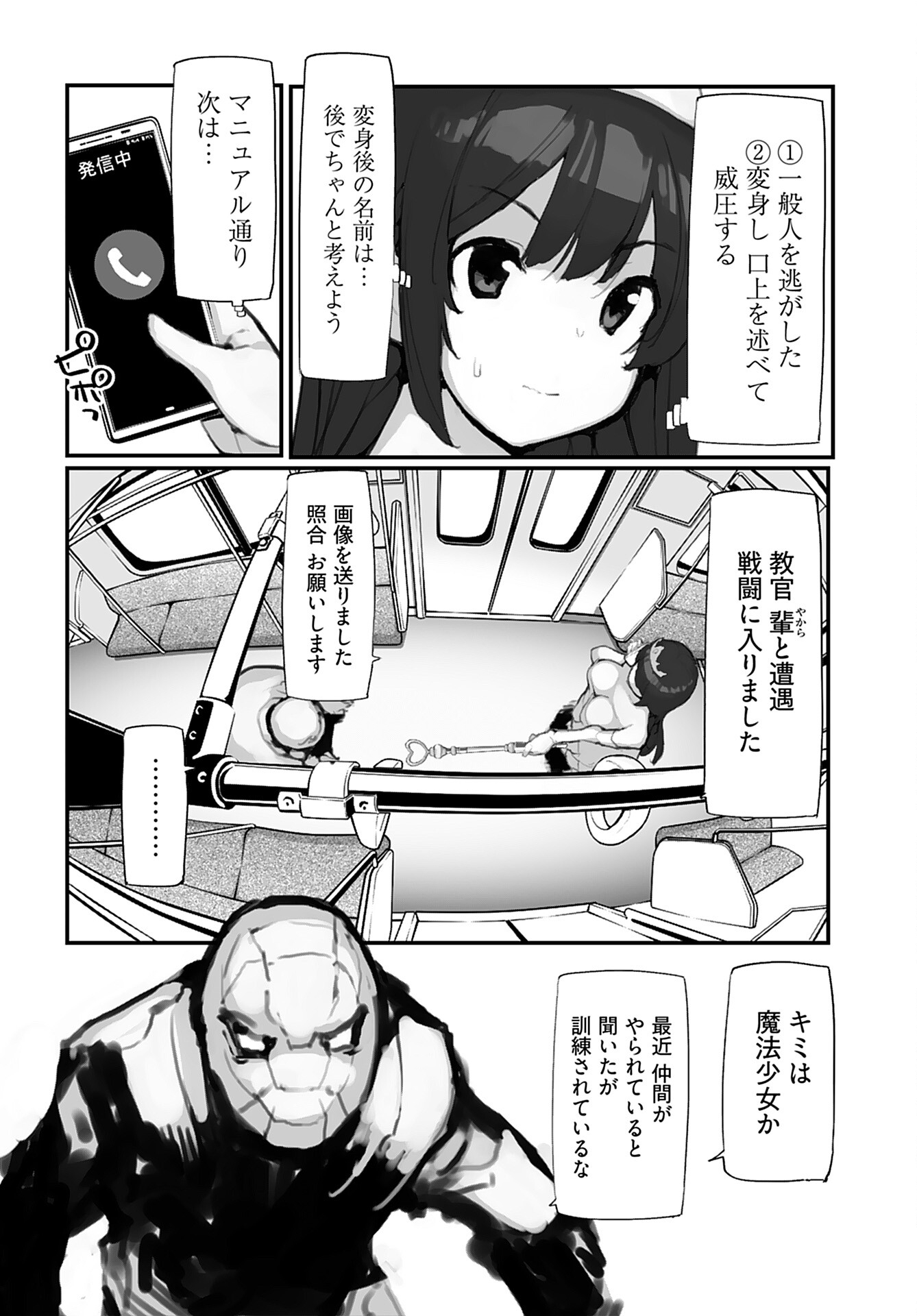 Kouzen Waisetsu Mahou Shoujo Chapter 4 page 6 - nihonkuni.com