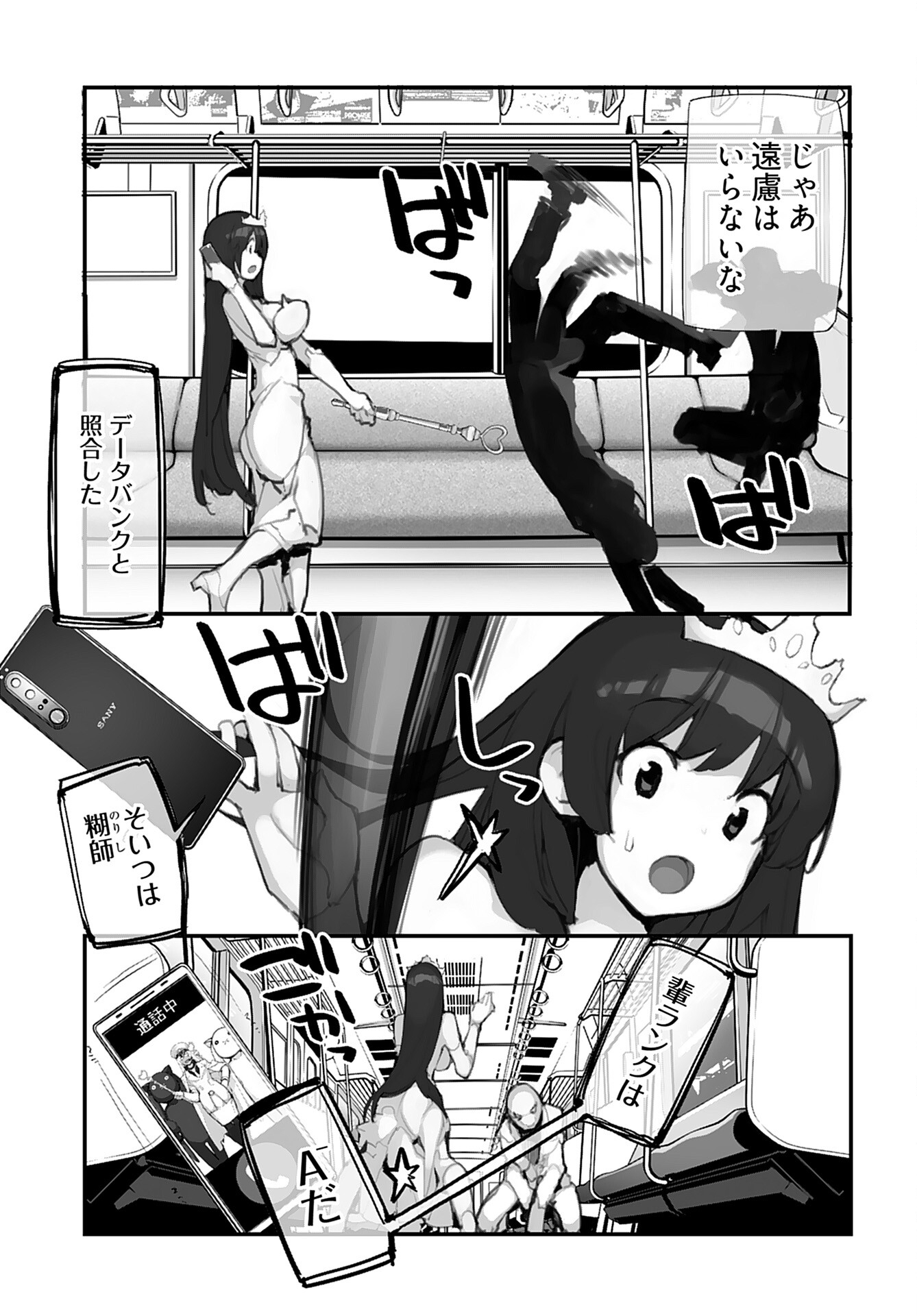 Kouzen Waisetsu Mahou Shoujo Chapter 4 page 7 - nihonkuni.com
