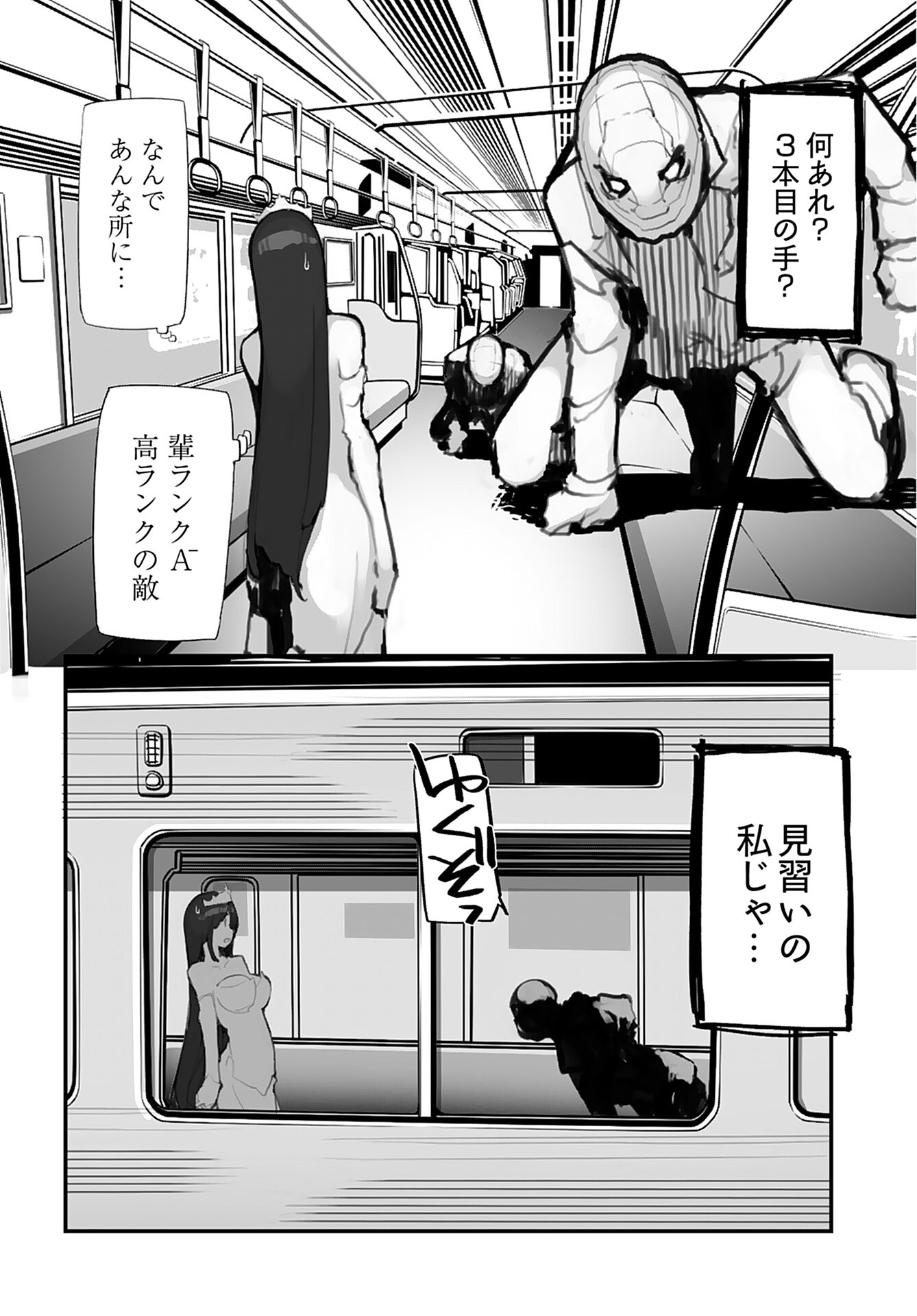 Kouzen Waisetsu Mahou Shoujo Chapter 4 page 8 - nihonkuni.com