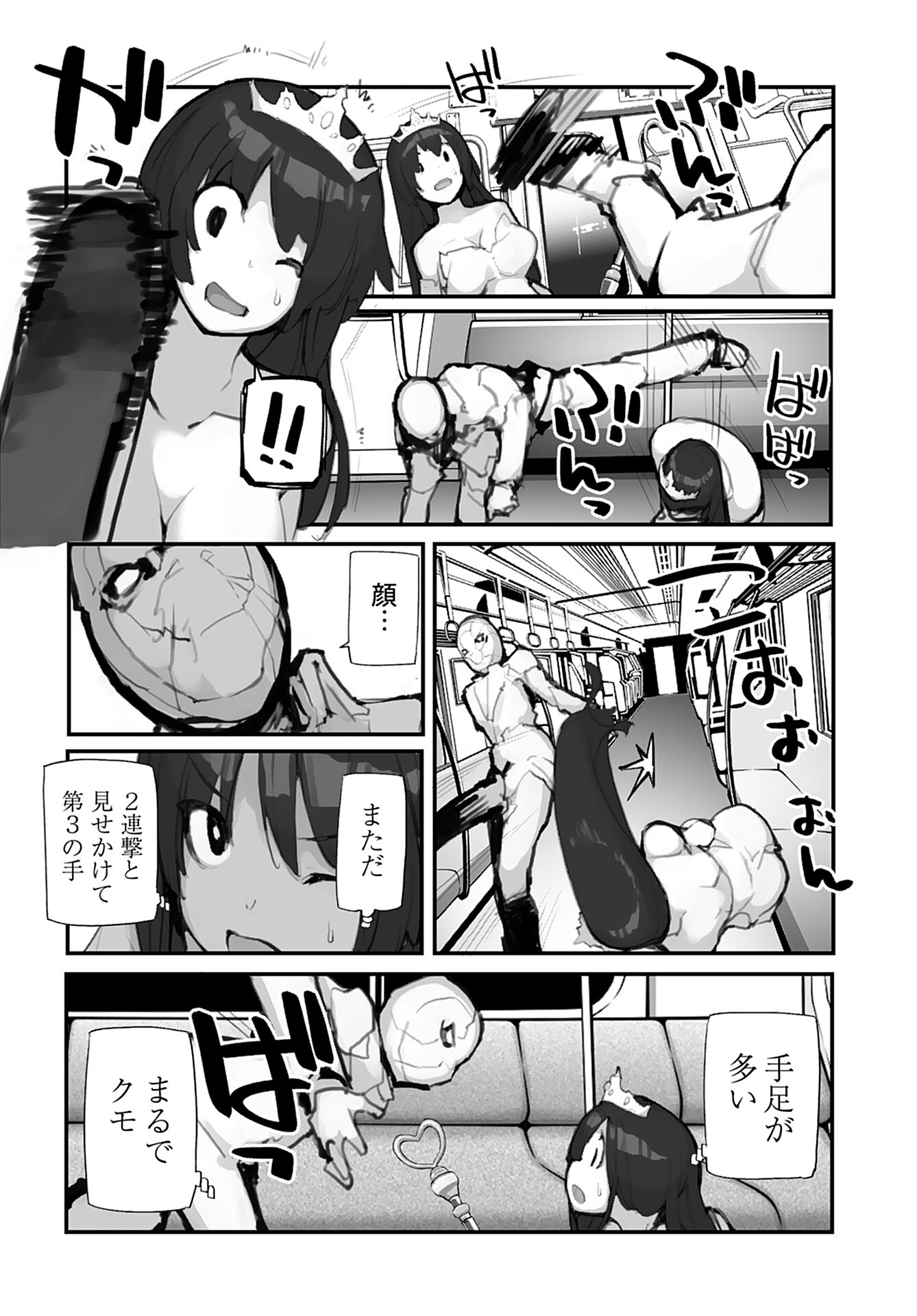 Kouzen Waisetsu Mahou Shoujo Chapter 4 page 10 - nihonkuni.com