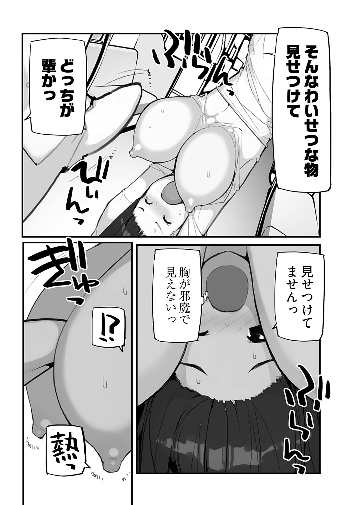 Kouzen Waisetsu Mahou Shoujo Chapter 4 page 14 - nihonkuni.com