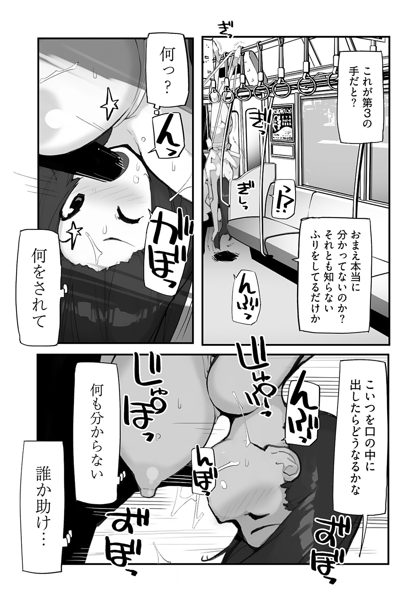 Kouzen Waisetsu Mahou Shoujo Chapter 4 page 15 - nihonkuni.com