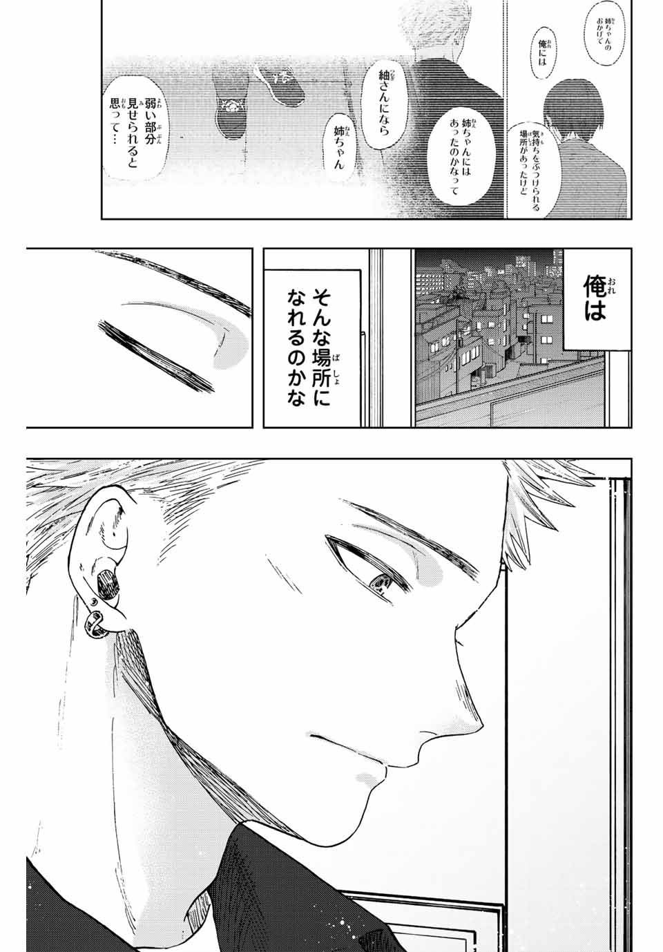 Read KAORU HANA WA RIN TO SAKU Chapter 57 [High Quality / Full] - Page 19 - nicomanga.net