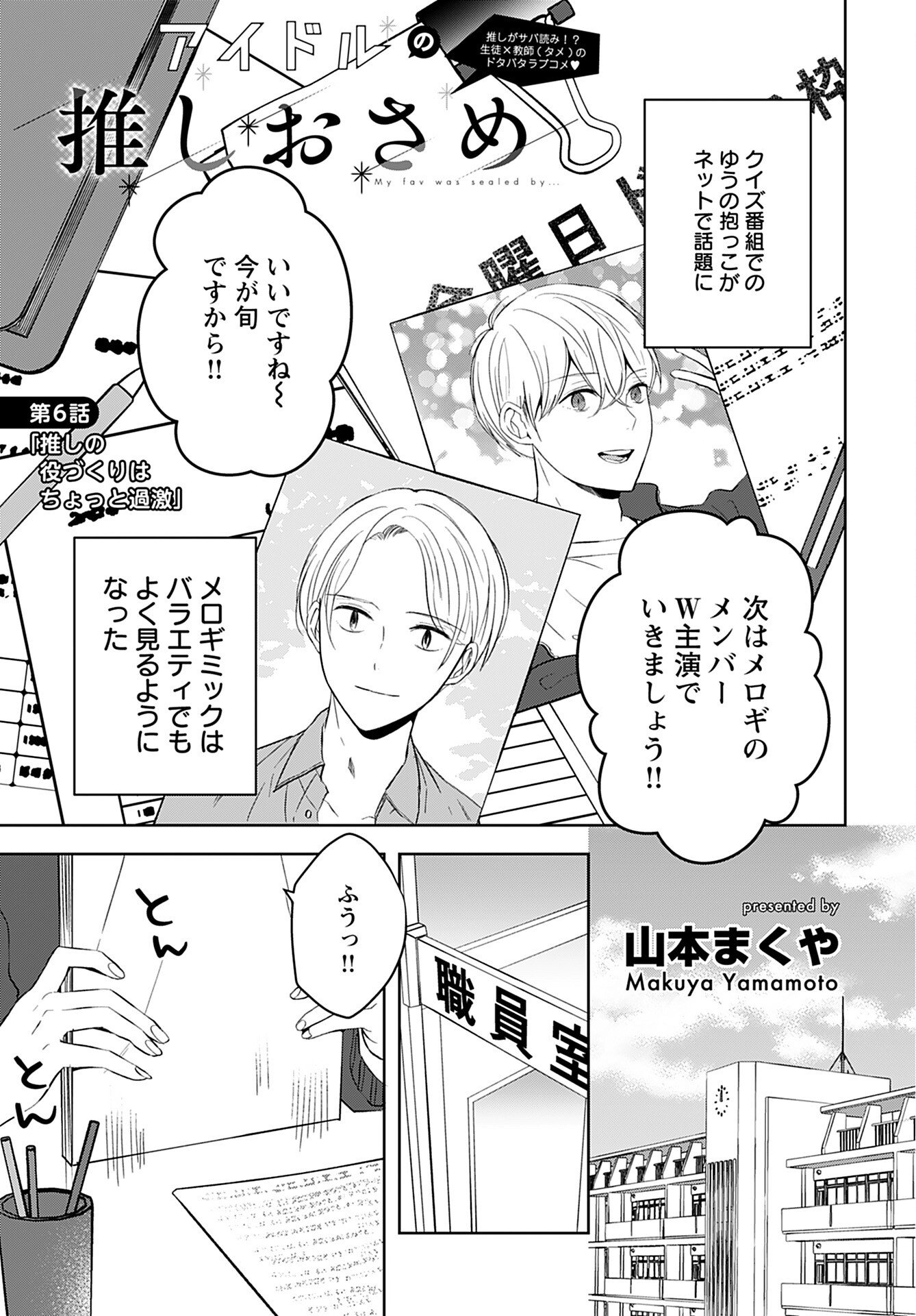 Kouzen Waisetsu Mahou Shoujo Chapter 4 page 17 - nihonkuni.com