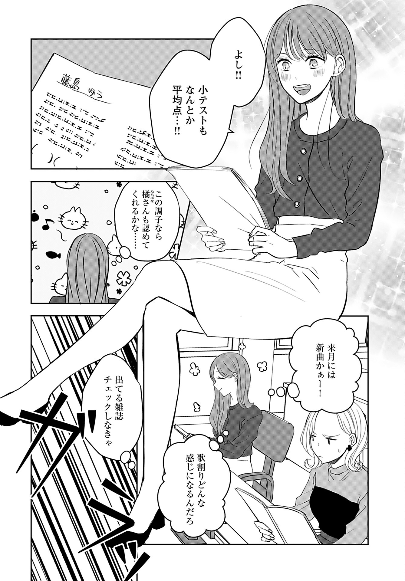 Kouzen Waisetsu Mahou Shoujo Chapter 4 page 18 - nihonkuni.com