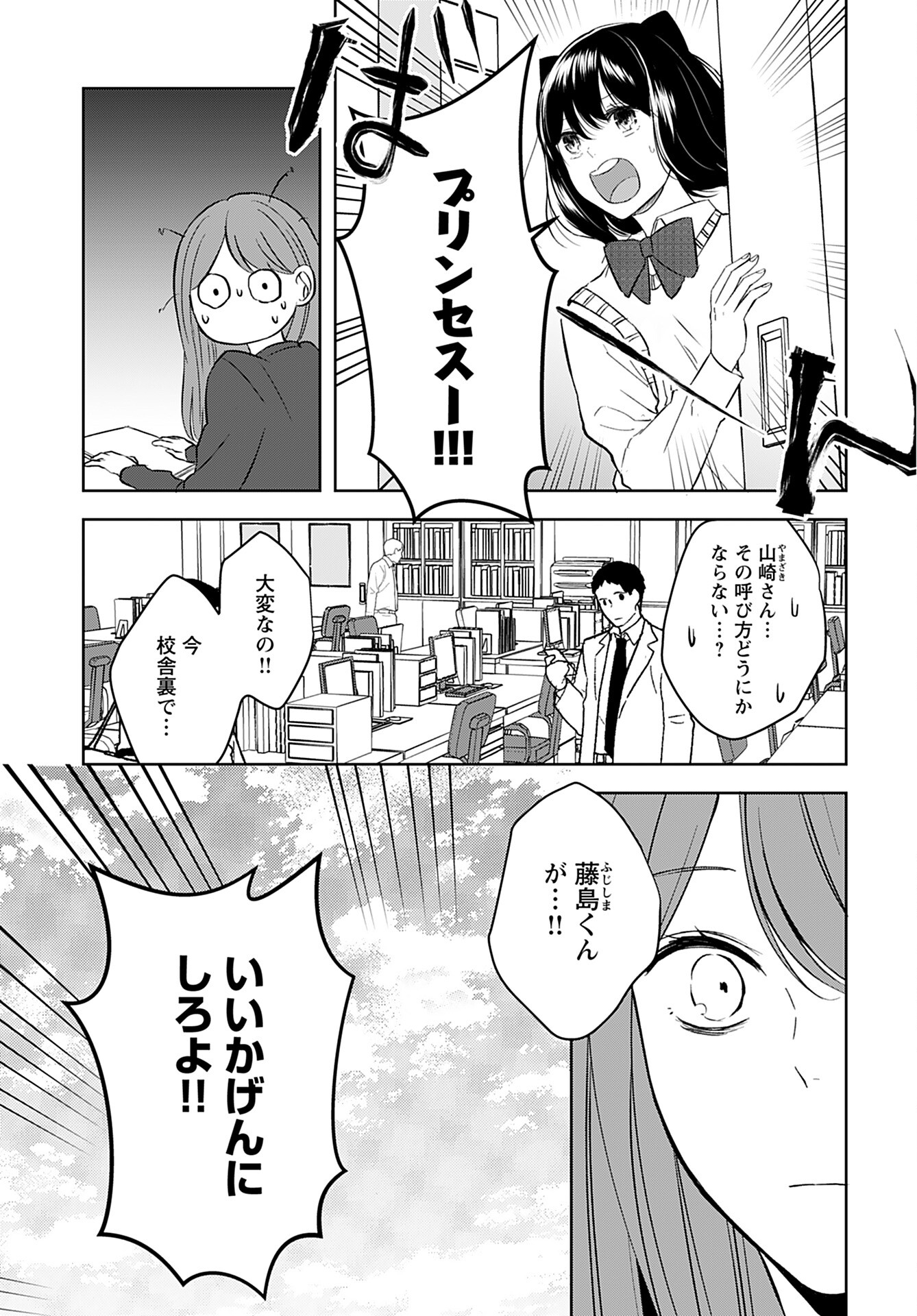 Kouzen Waisetsu Mahou Shoujo Chapter 4 page 19 - nihonkuni.com