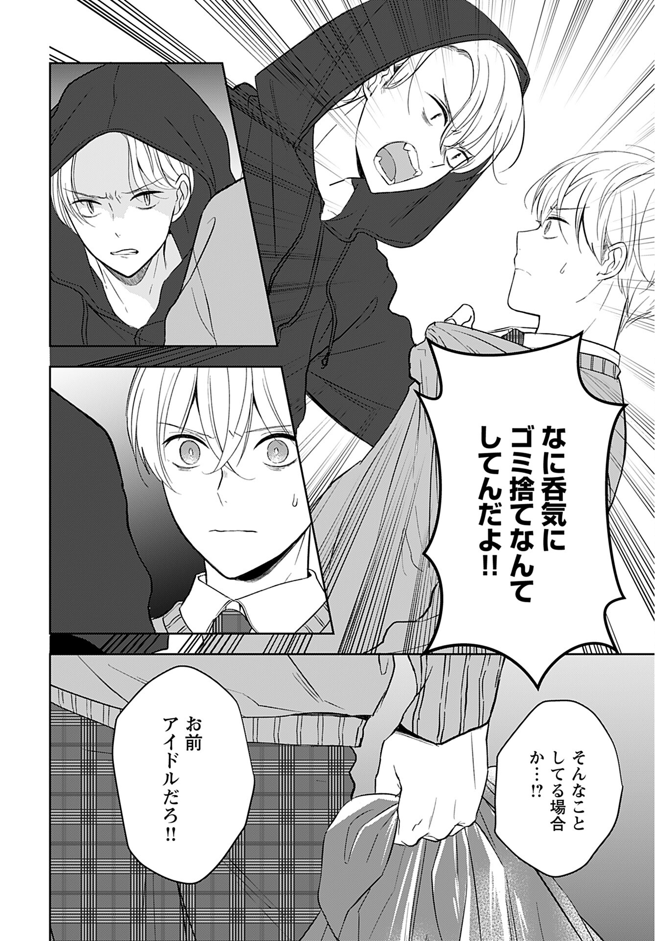 Kouzen Waisetsu Mahou Shoujo Chapter 4 page 20 - nihonkuni.com