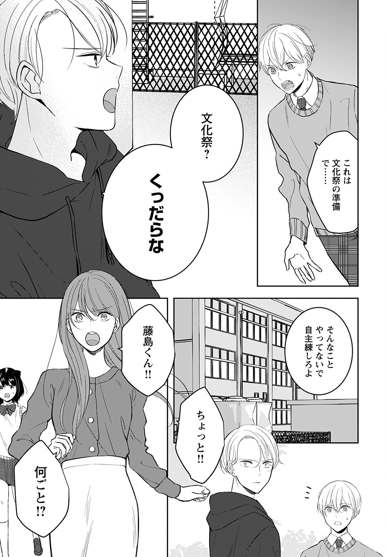 Kouzen Waisetsu Mahou Shoujo Chapter 4 page 21 - nihonkuni.com