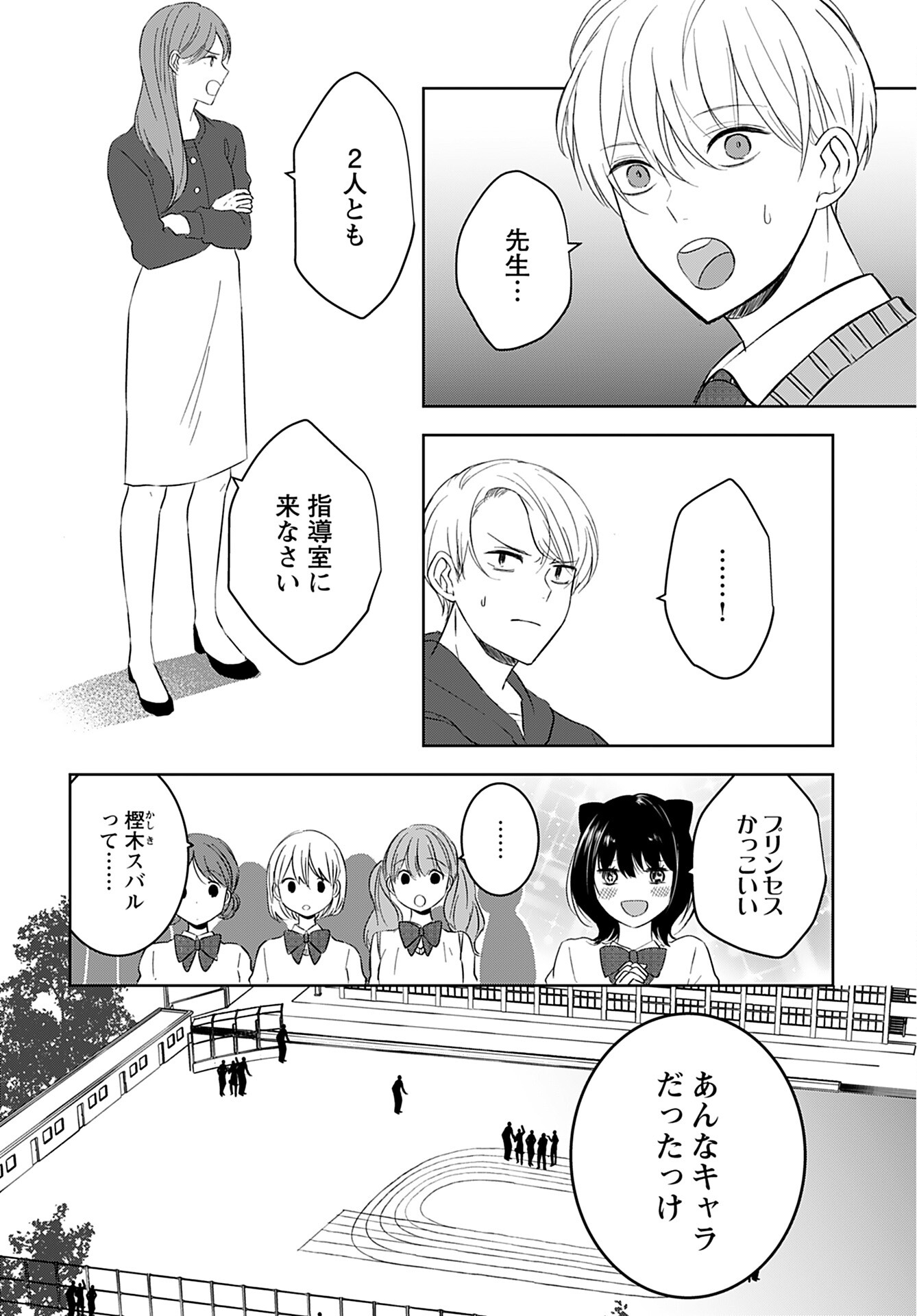 Kouzen Waisetsu Mahou Shoujo Chapter 4 page 22 - nihonkuni.com