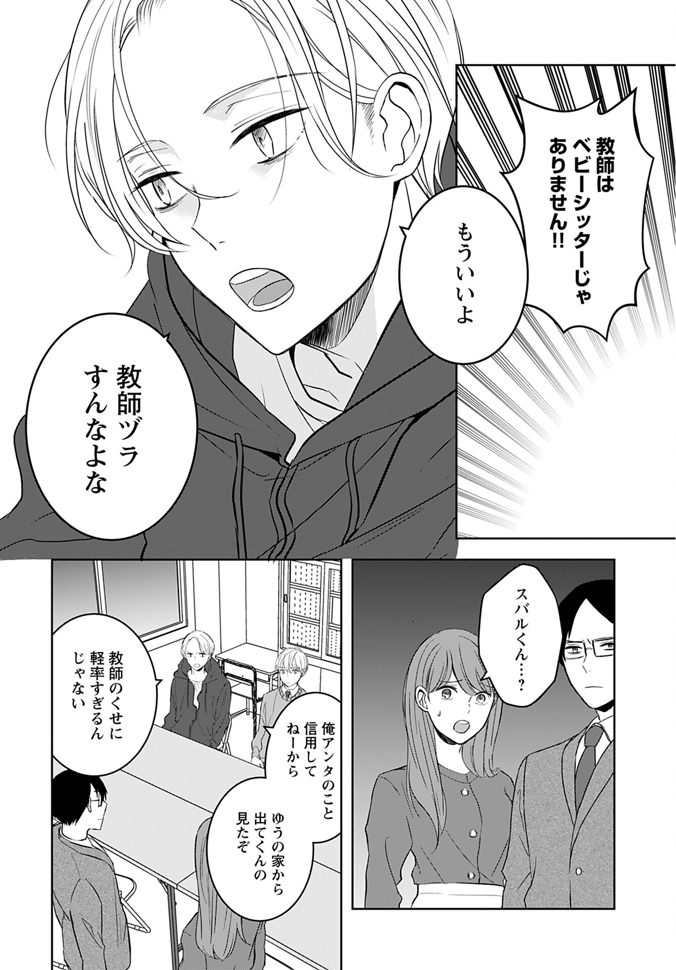 Kouzen Waisetsu Mahou Shoujo Chapter 4 page 24 - nihonkuni.com