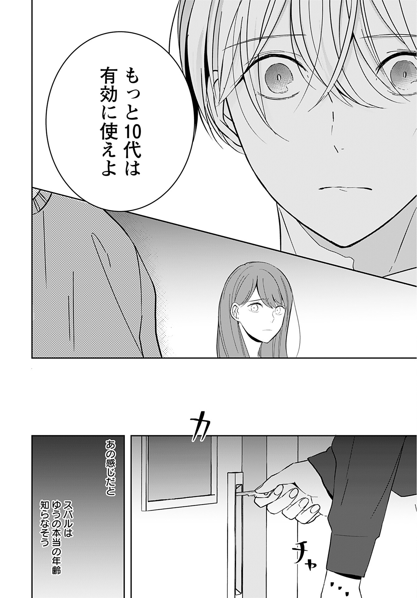 Kouzen Waisetsu Mahou Shoujo Chapter 4 page 26 - nihonkuni.com