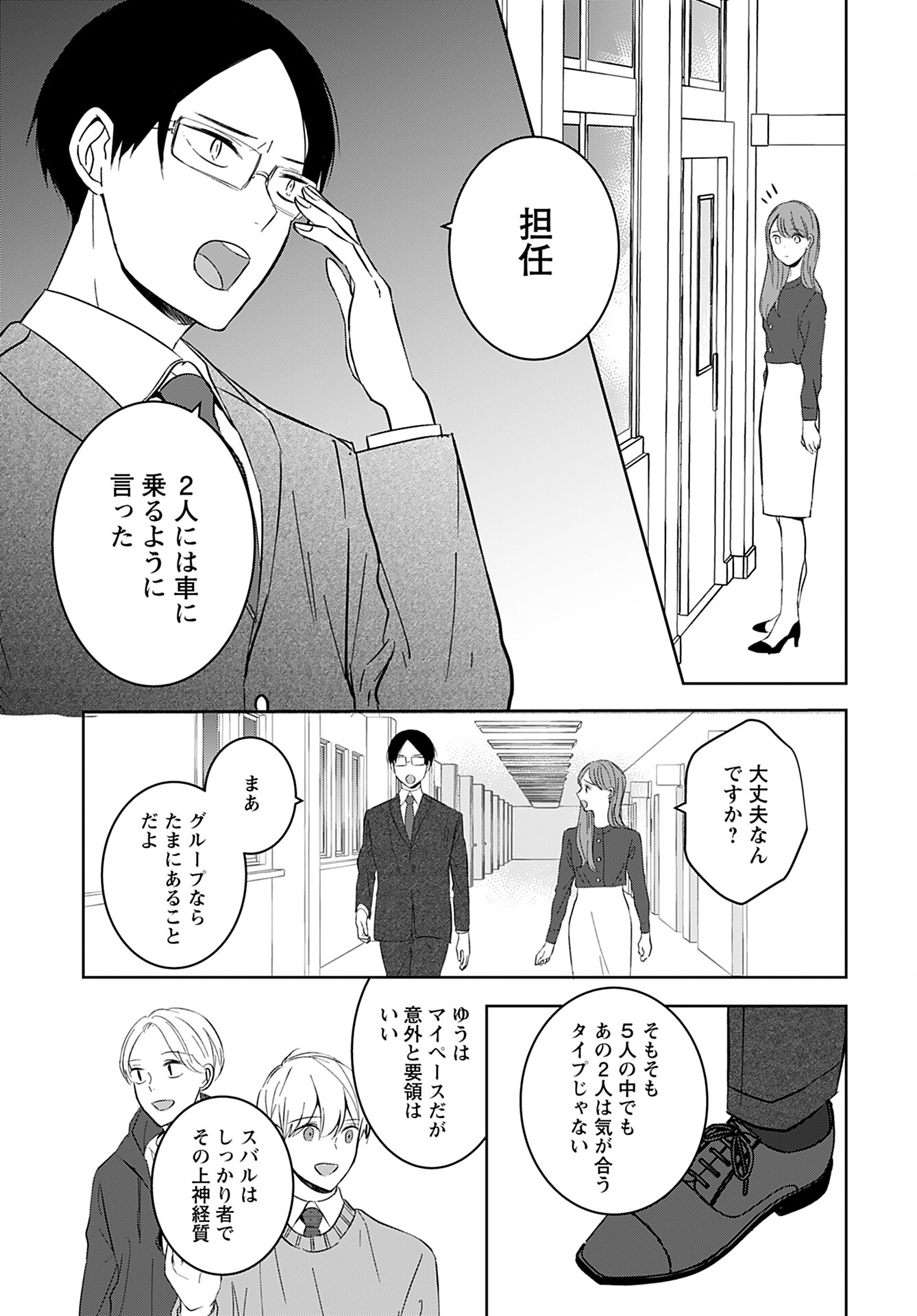 Kouzen Waisetsu Mahou Shoujo Chapter 4 page 27 - nihonkuni.com