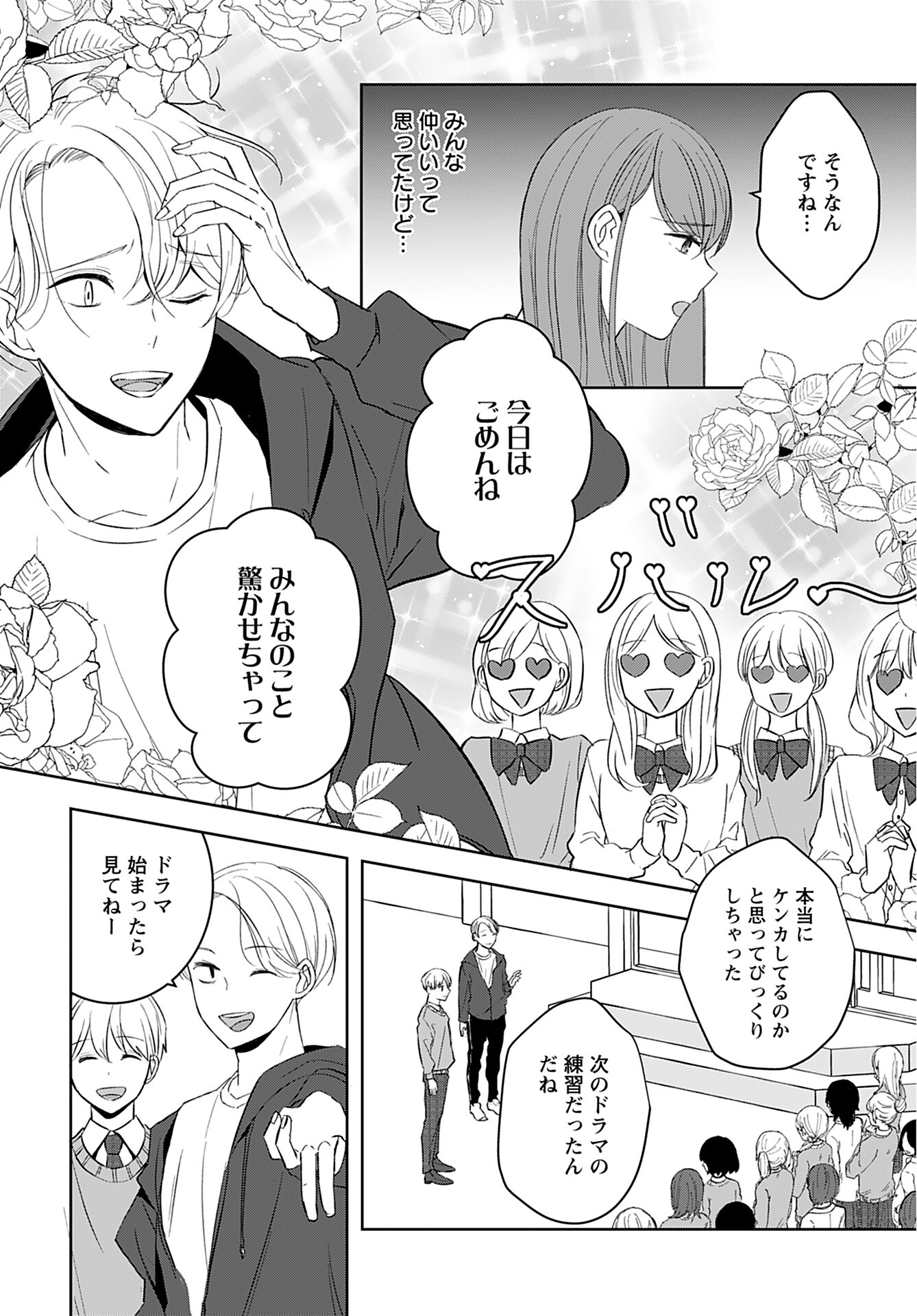 Kouzen Waisetsu Mahou Shoujo Chapter 4 page 28 - nihonkuni.com