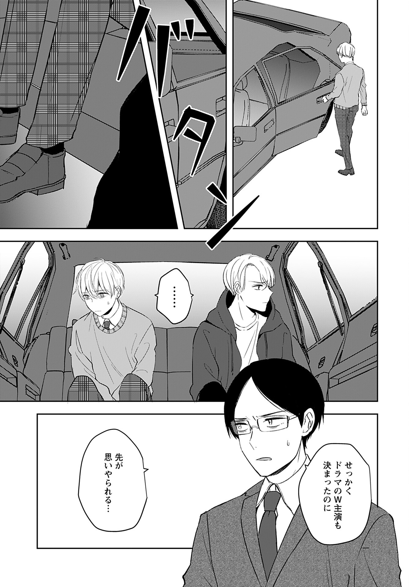 Kouzen Waisetsu Mahou Shoujo Chapter 4 page 29 - nihonkuni.com