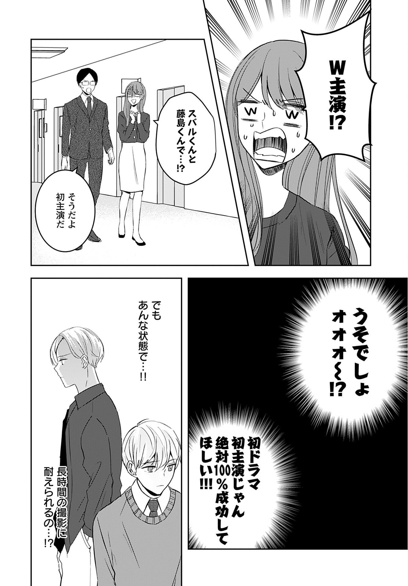 Kouzen Waisetsu Mahou Shoujo Chapter 4 page 30 - nihonkuni.com