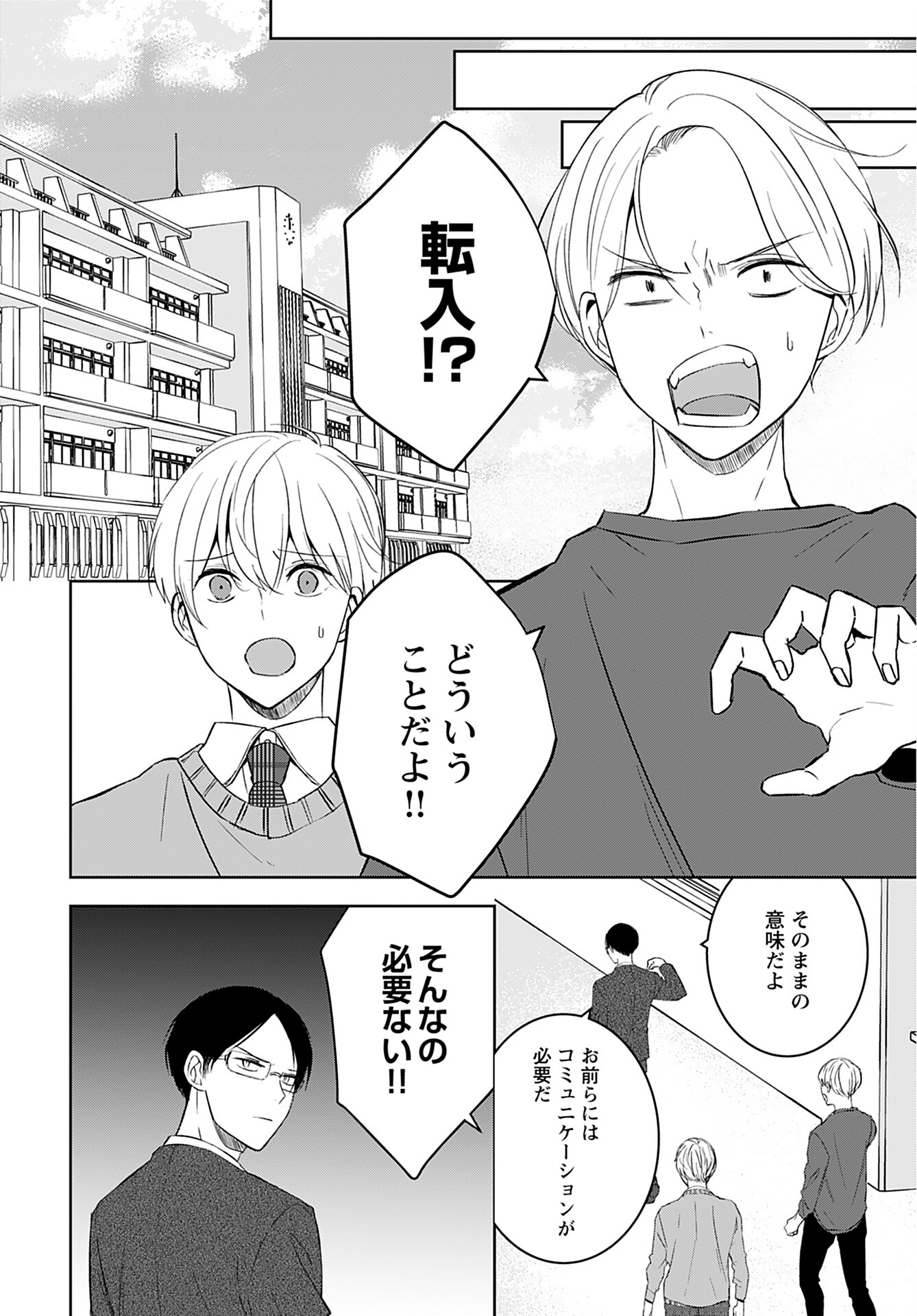 Kouzen Waisetsu Mahou Shoujo Chapter 4 page 32 - nihonkuni.com