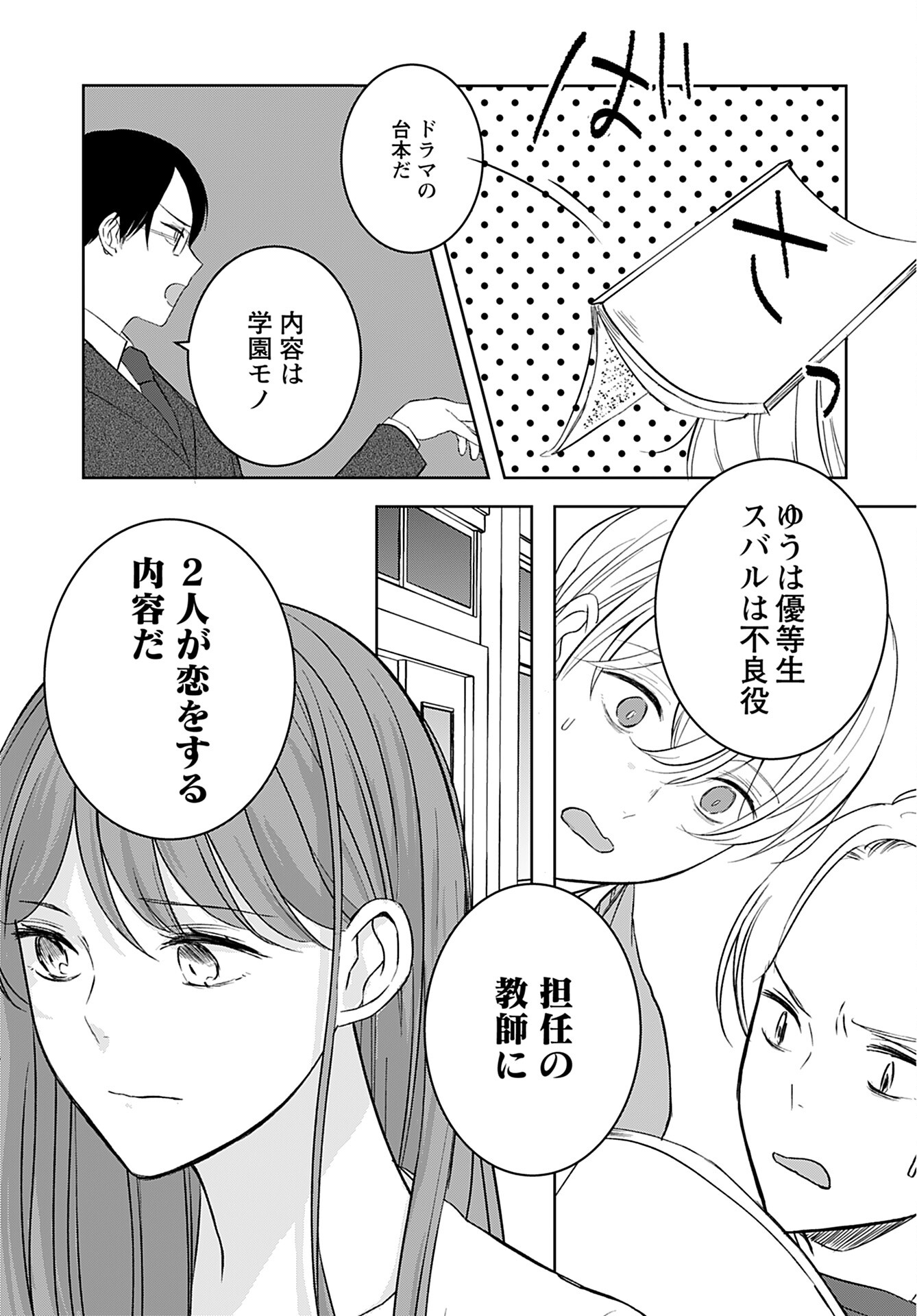 Kouzen Waisetsu Mahou Shoujo Chapter 4 page 33 - nihonkuni.com